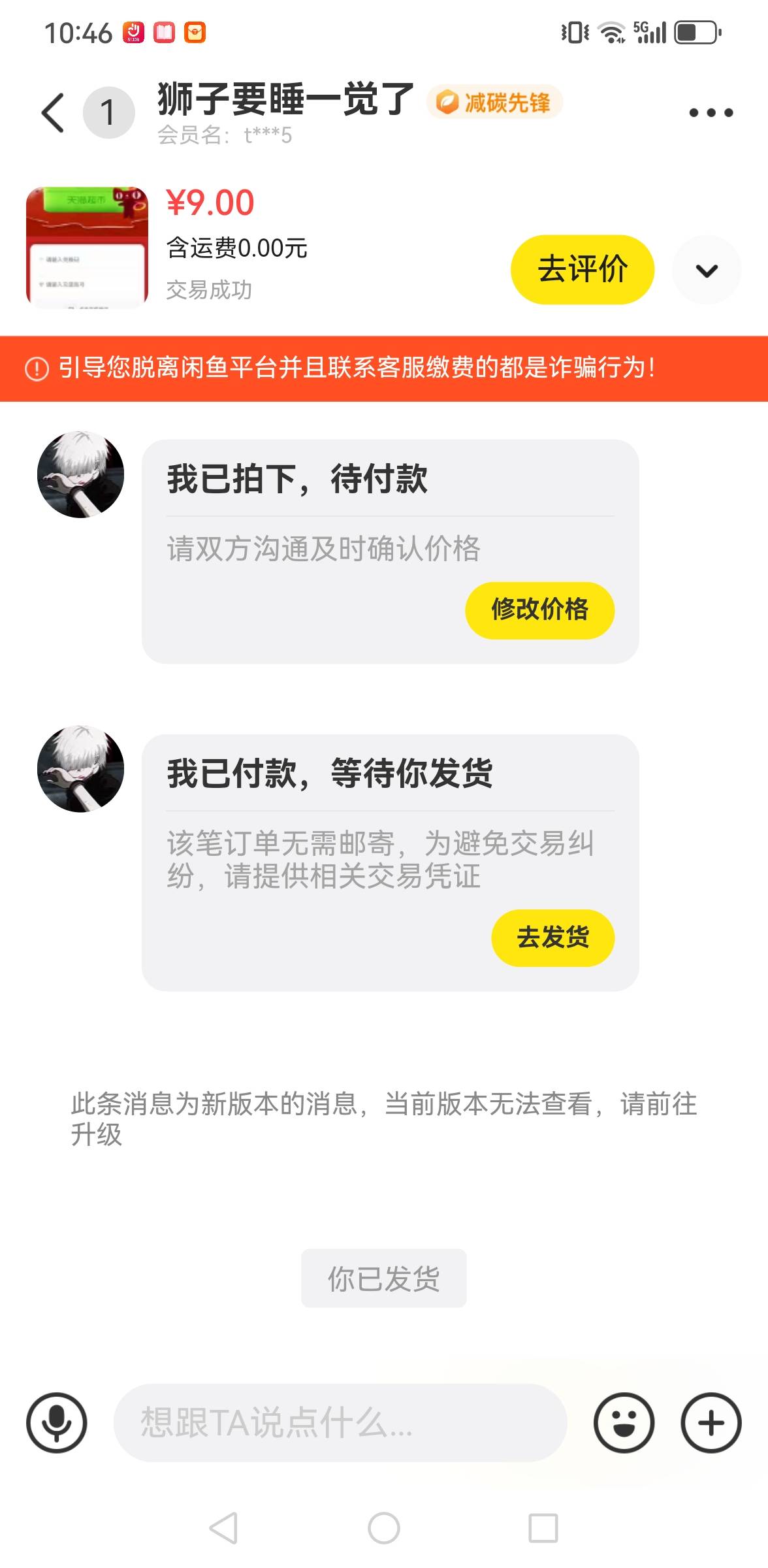 9个出了微笑天猫

44 / 作者:撸毛还贷 / 