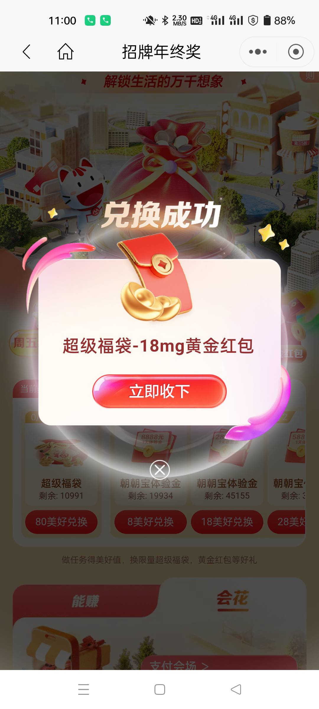 招商补了，无敌大低保

59 / 作者:生蚝熟了 / 