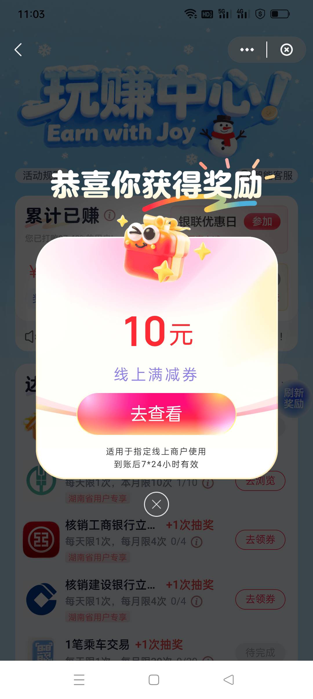 京东加0.1元就可以抵扣，不知道买啥好，携程礼品卡100得多2.5元钱

67 / 作者:yz爱你 / 