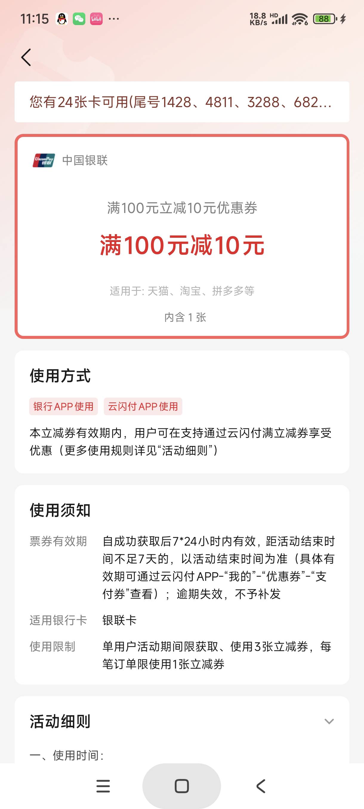 这玩意怎么T，淘宝黑号买不了，京东买e卡和携程不抵扣

96 / 作者:富士山下147 / 
