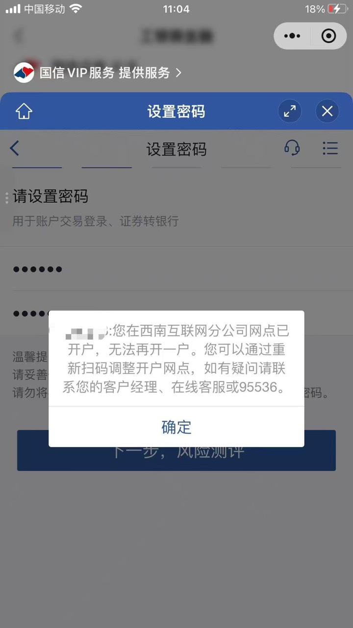 工银微金融确实可以 不用注销，原手机号开好国信证劵，5分钟之内自动到卡包
14 / 作者:难得有 / 