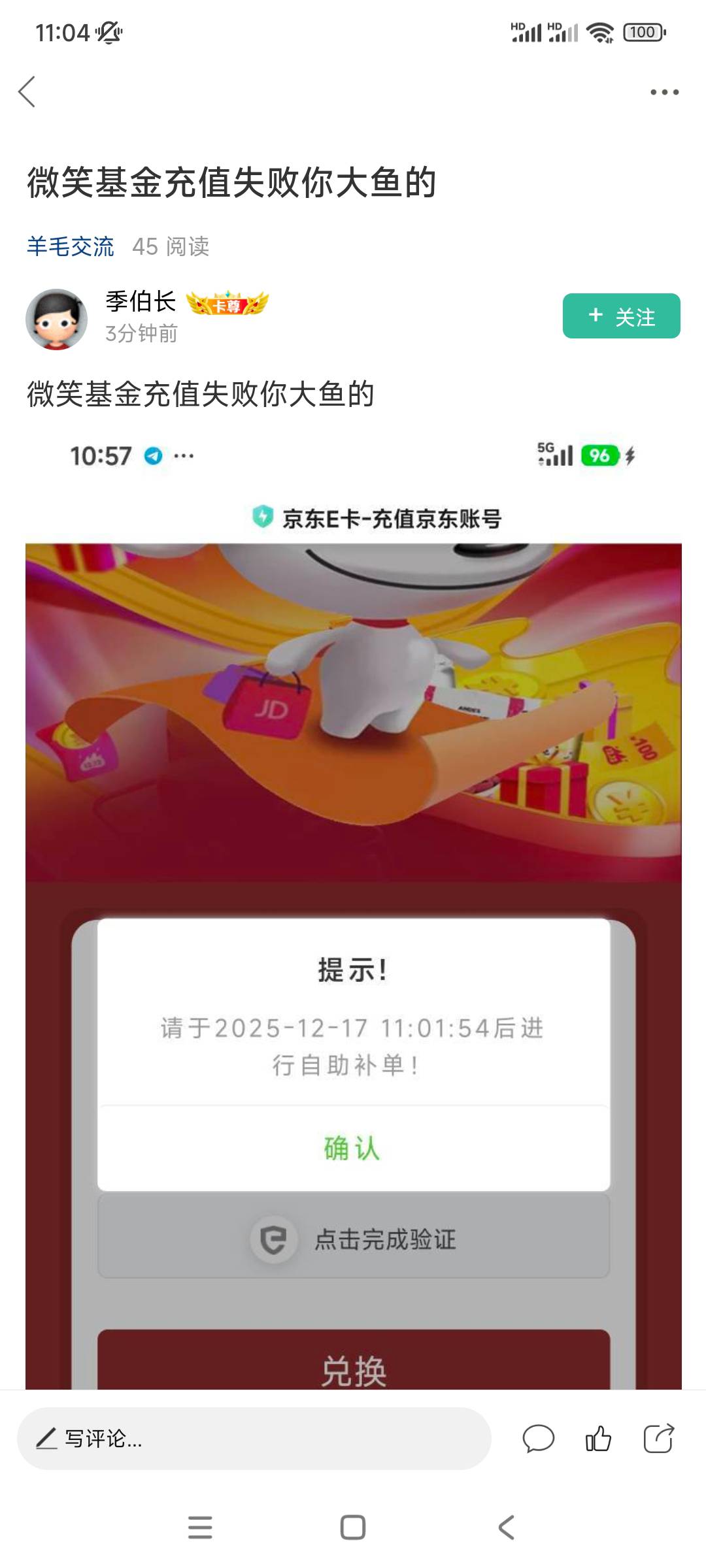 微信e卡，9折有人要不
77 / 作者:殇雪婷 / 