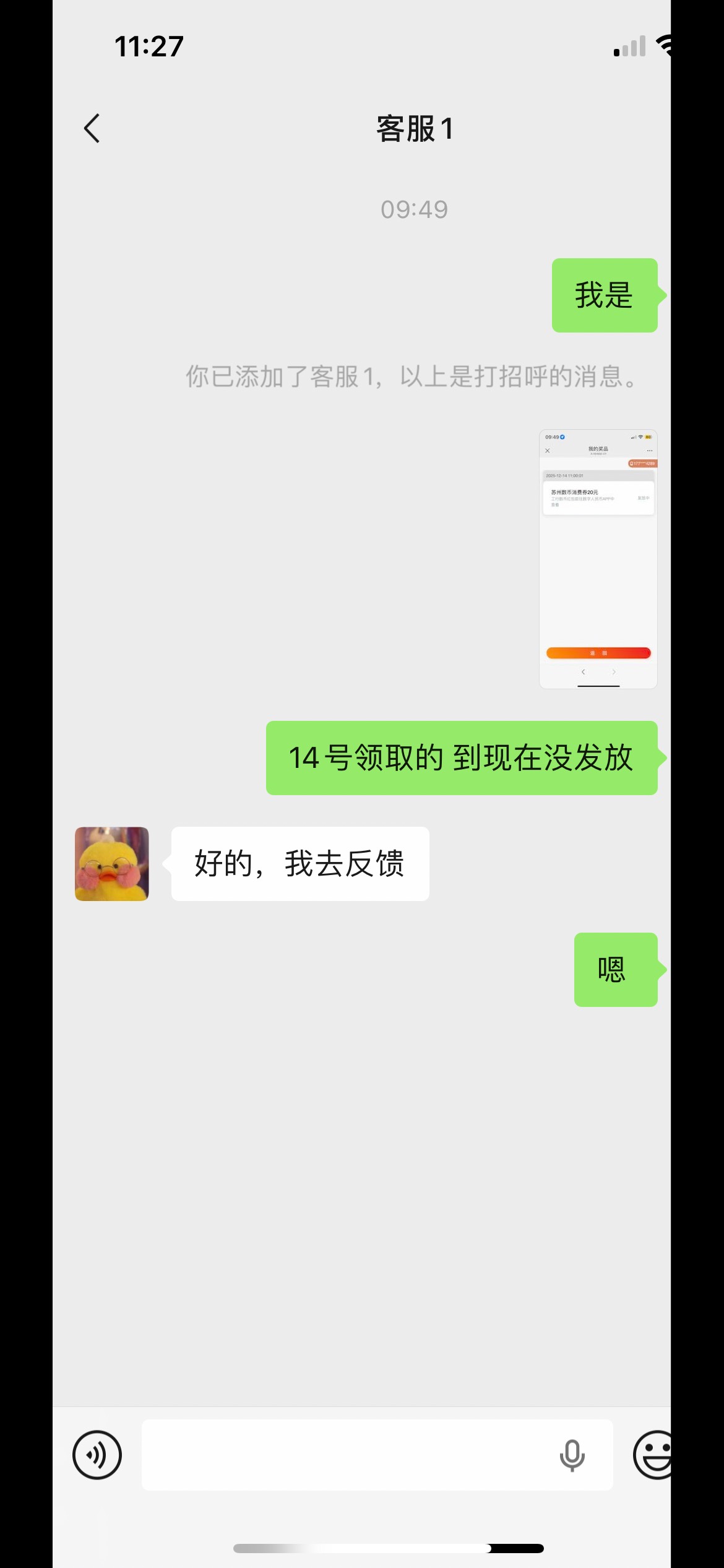 前几天的苏州大妈数币 终于给我发了


50 / 作者:　　全是套路 / 