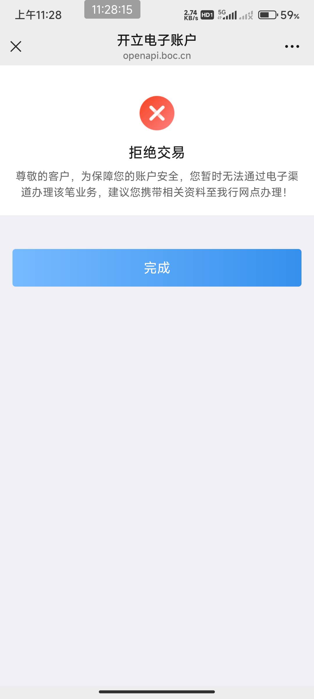 中行半年没开过户没消过户 5张3类4张2类 想再开张2类都不行。

80 / 作者:开弓没有回头箭 / 