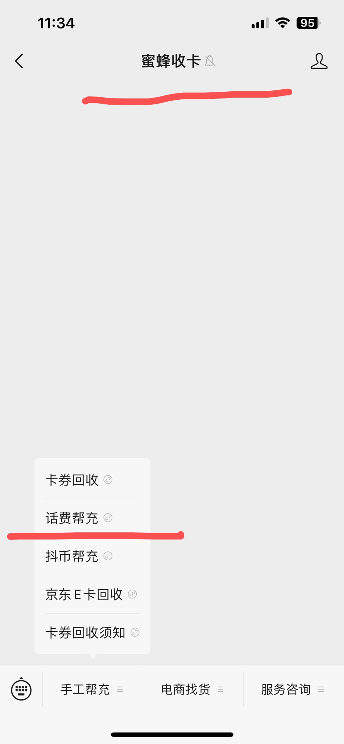 哔哩哔哩那个云闪付100-10，昨天看老哥推荐那个德胜卡券差点买了，幸好风险拉黑不让下83 / 作者:羊毛哒哒哒 / 