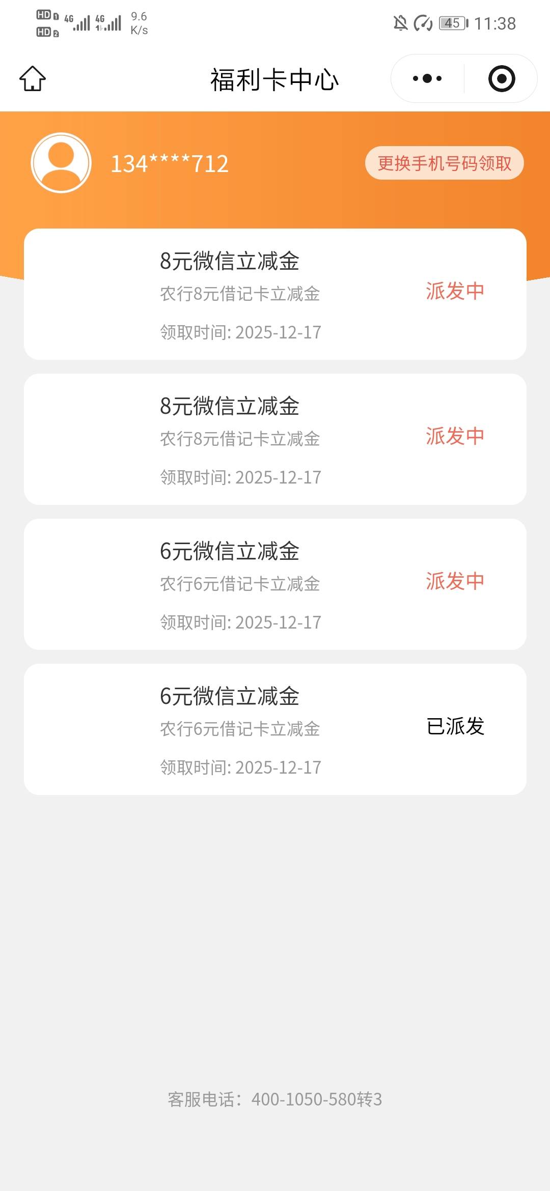 农行的我10个包一个没补

66 / 作者:烫英涛 / 