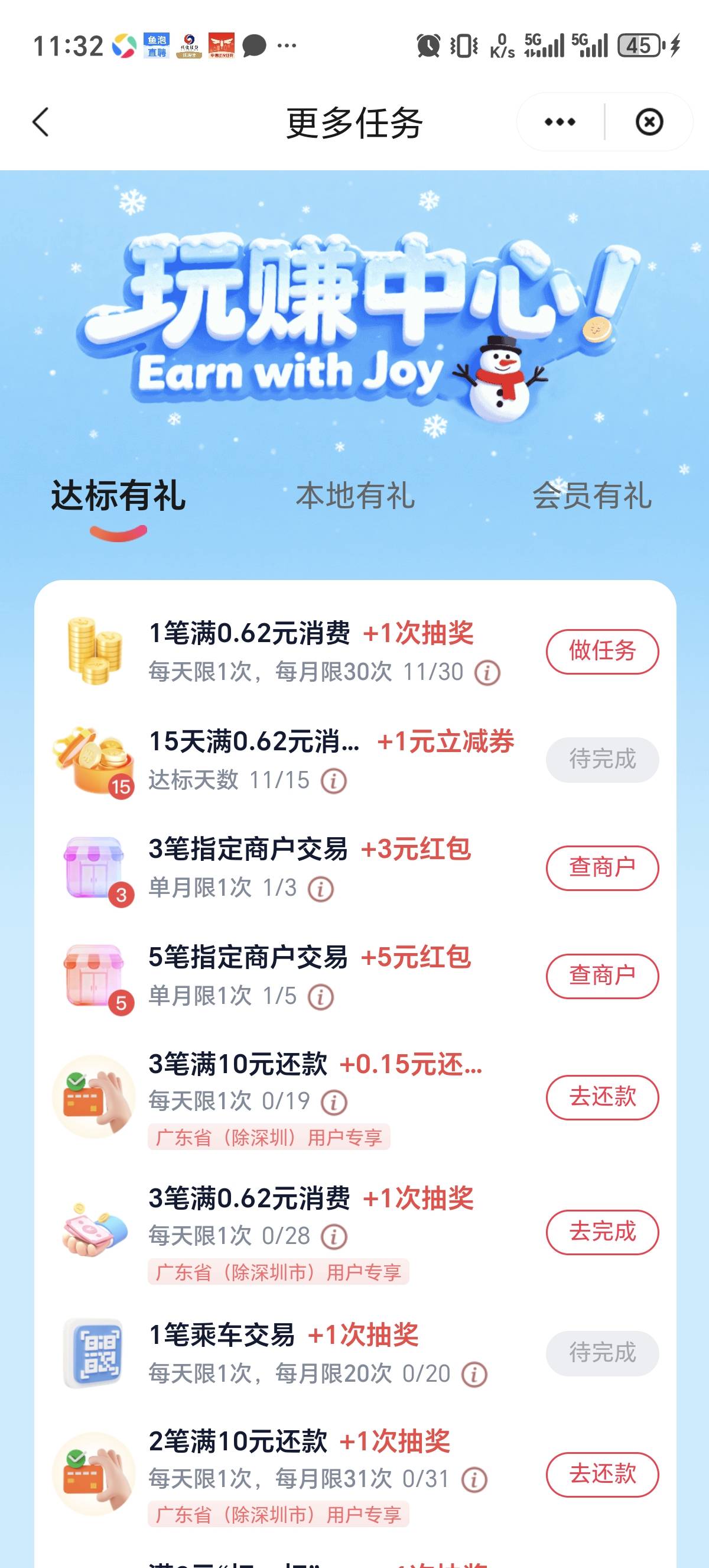 少妇这个指定商户，我直接度小满能刷一次。就是一个商户只能算一次

38 / 作者:会飞一条的鱼 / 