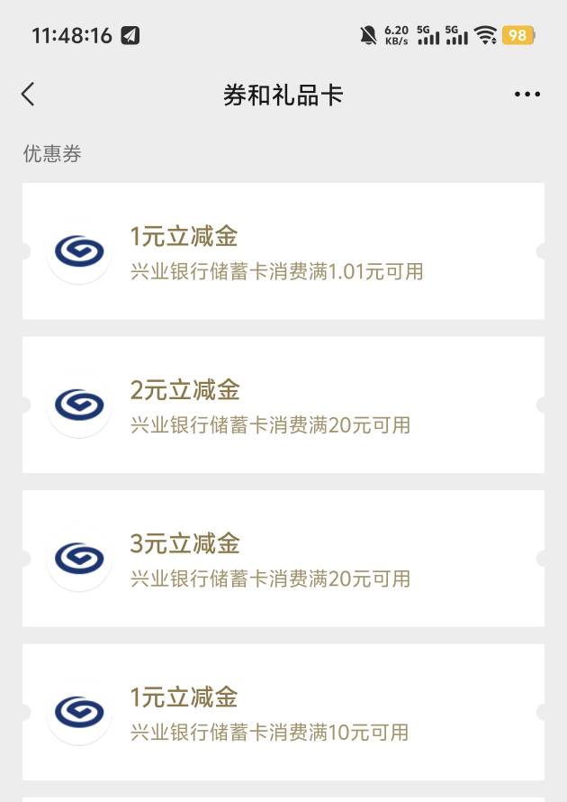 兴业合肥这个，换一次钱大掌柜能领一次，换了2个号领了3次，不知道换预留几次上限，号29 / 作者:卡农咚咚 / 