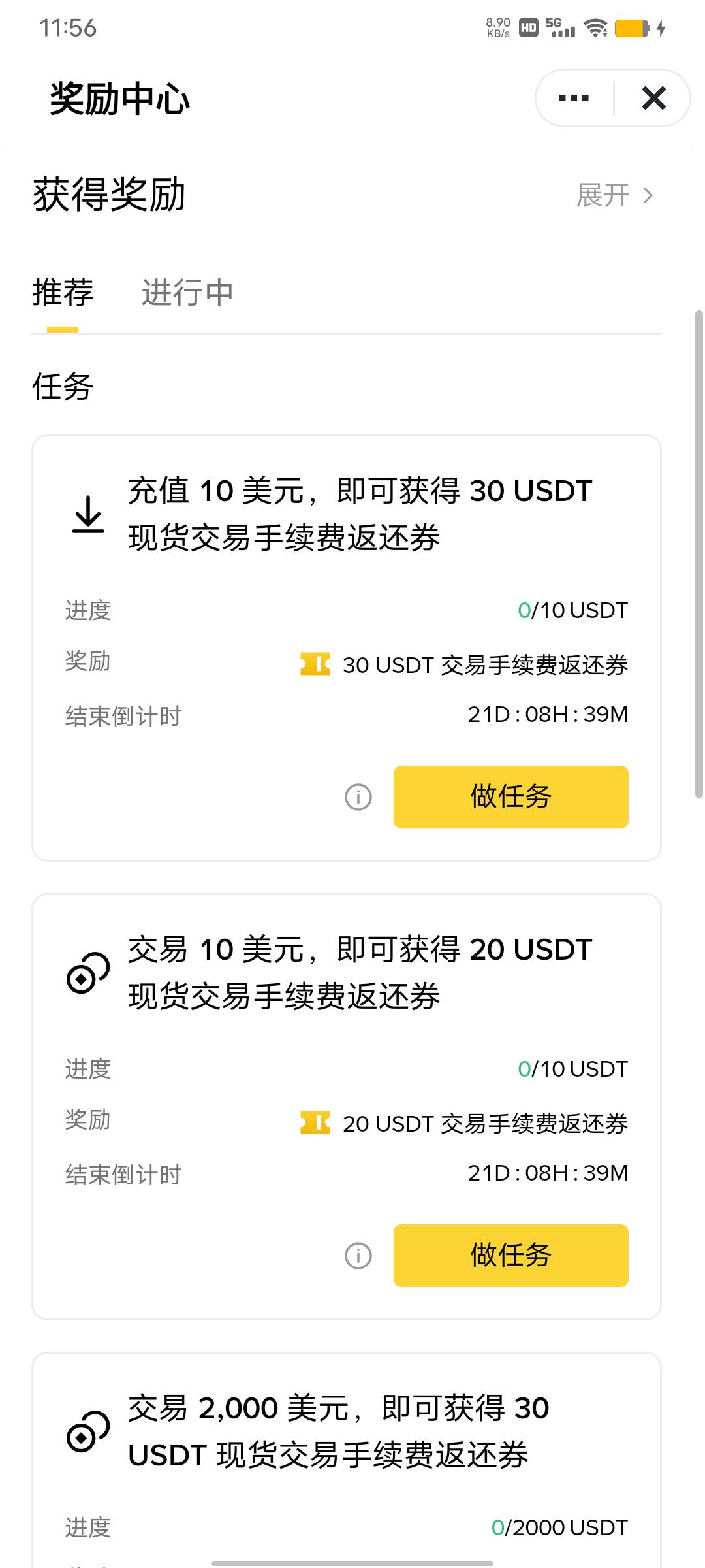 这几天 币安申请钱包认证 大概到账70u 左右 美滋滋  没人发 按也不发
18 / 作者:小卤蛋 / 