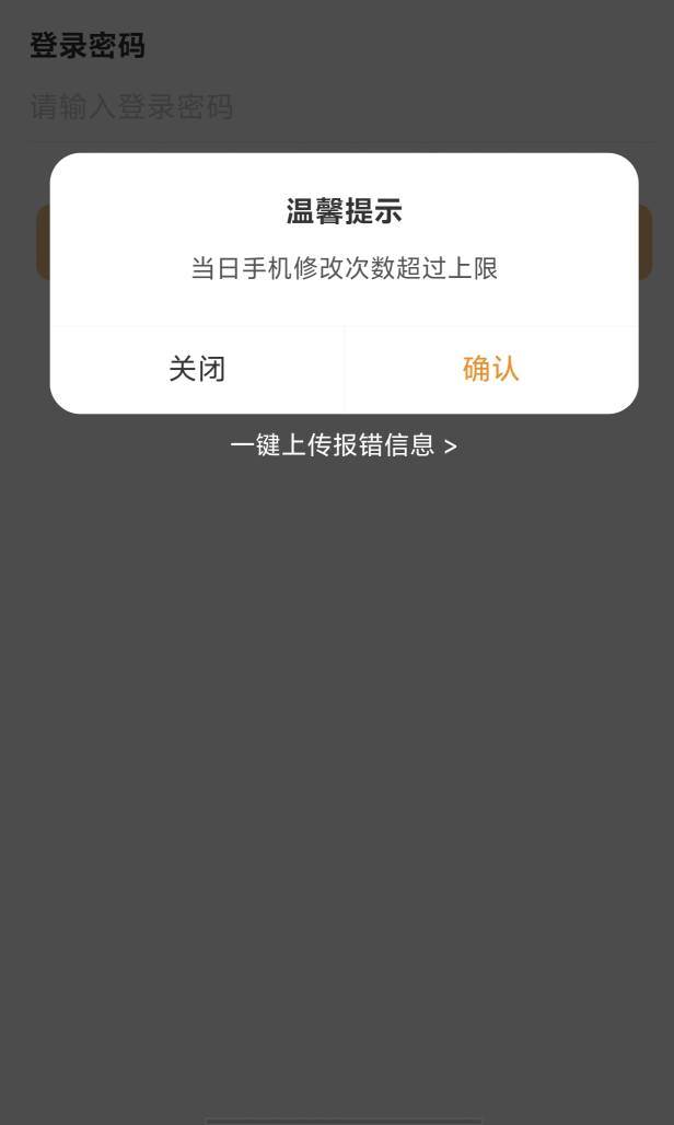 大掌柜换手机号你们没有上限的吗？
40 / 作者:卡农咚咚 / 