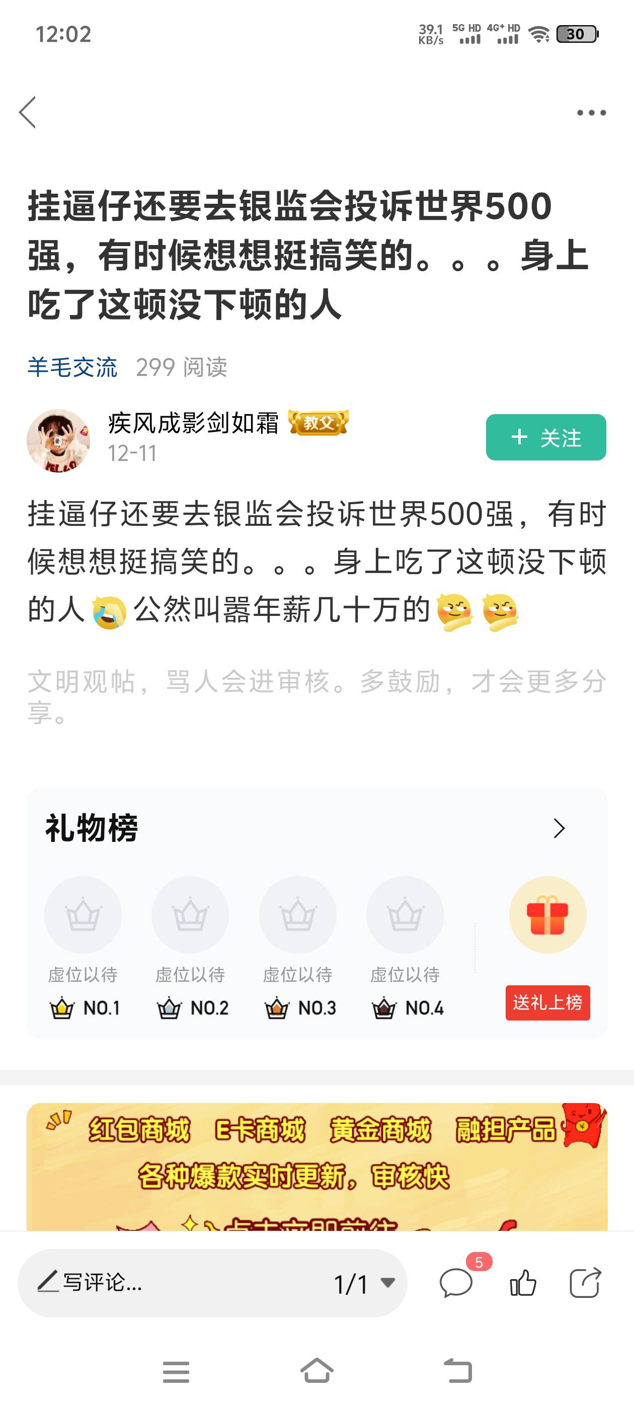 移动的券不给补是几个意思？有老哥去反馈吗？
15 / 作者:都挺好的回想 / 