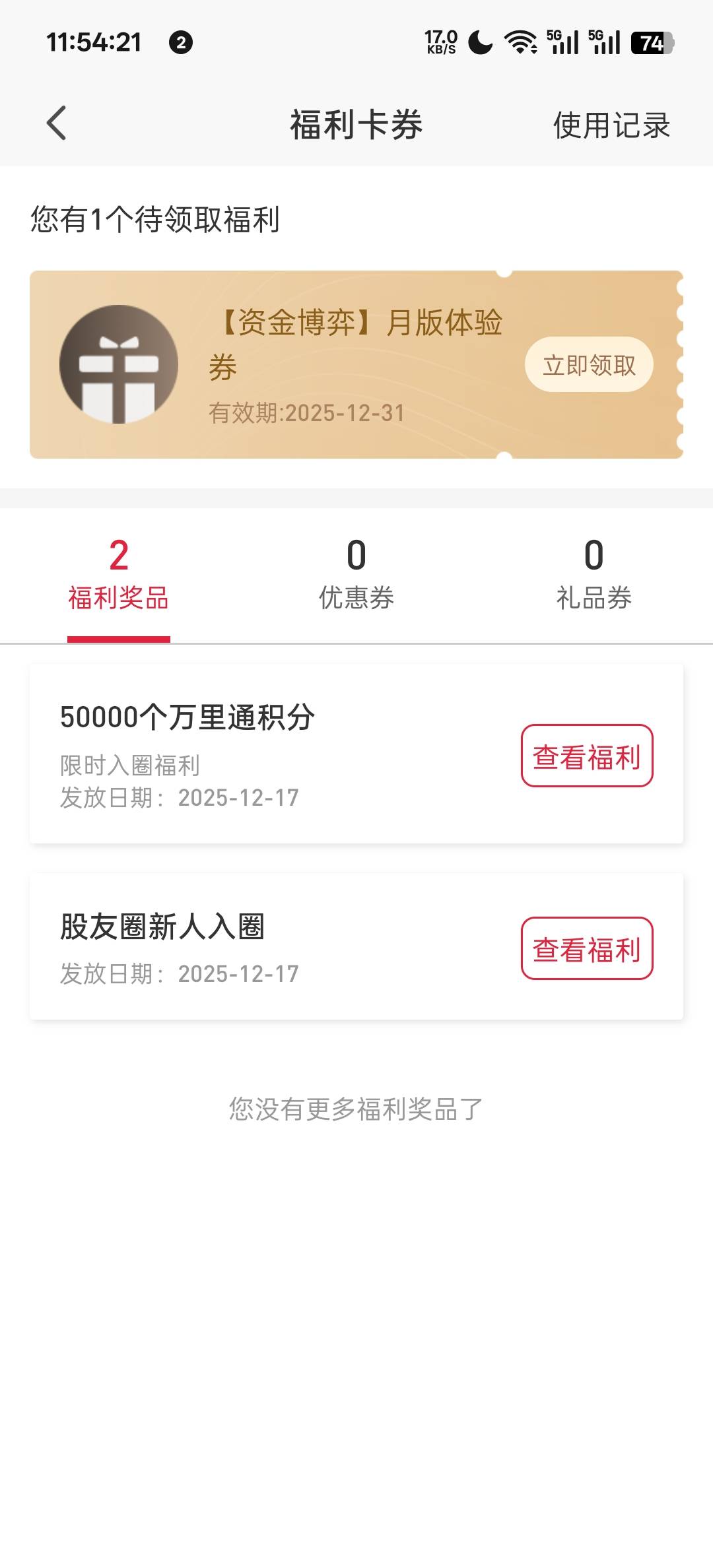 感谢平安证券

85 / 作者:澜沧 / 