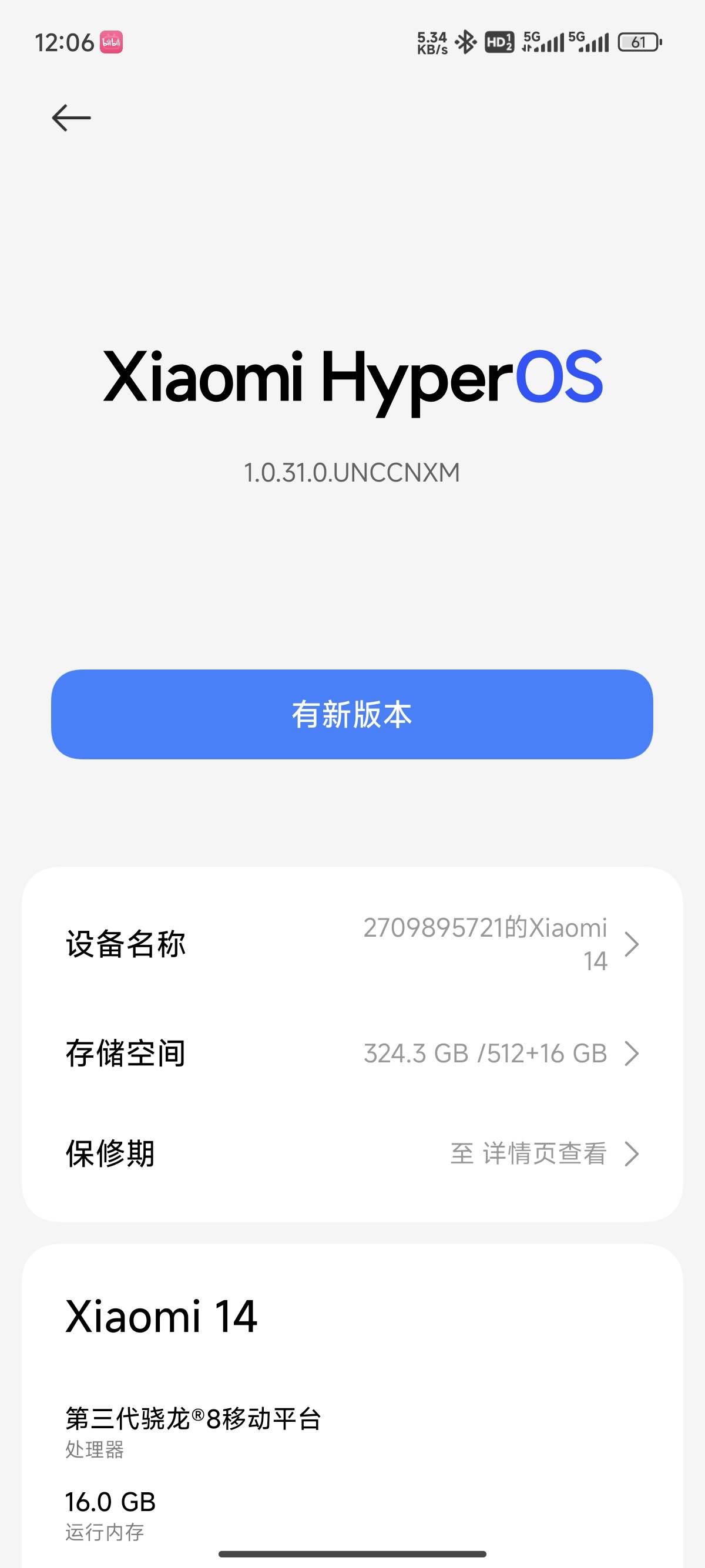 这个ry70买的是真值，用了一年多的手机，买的时候2699，现在三个号申请了小两千了，就90 / 作者:菊花园的饮料 / 