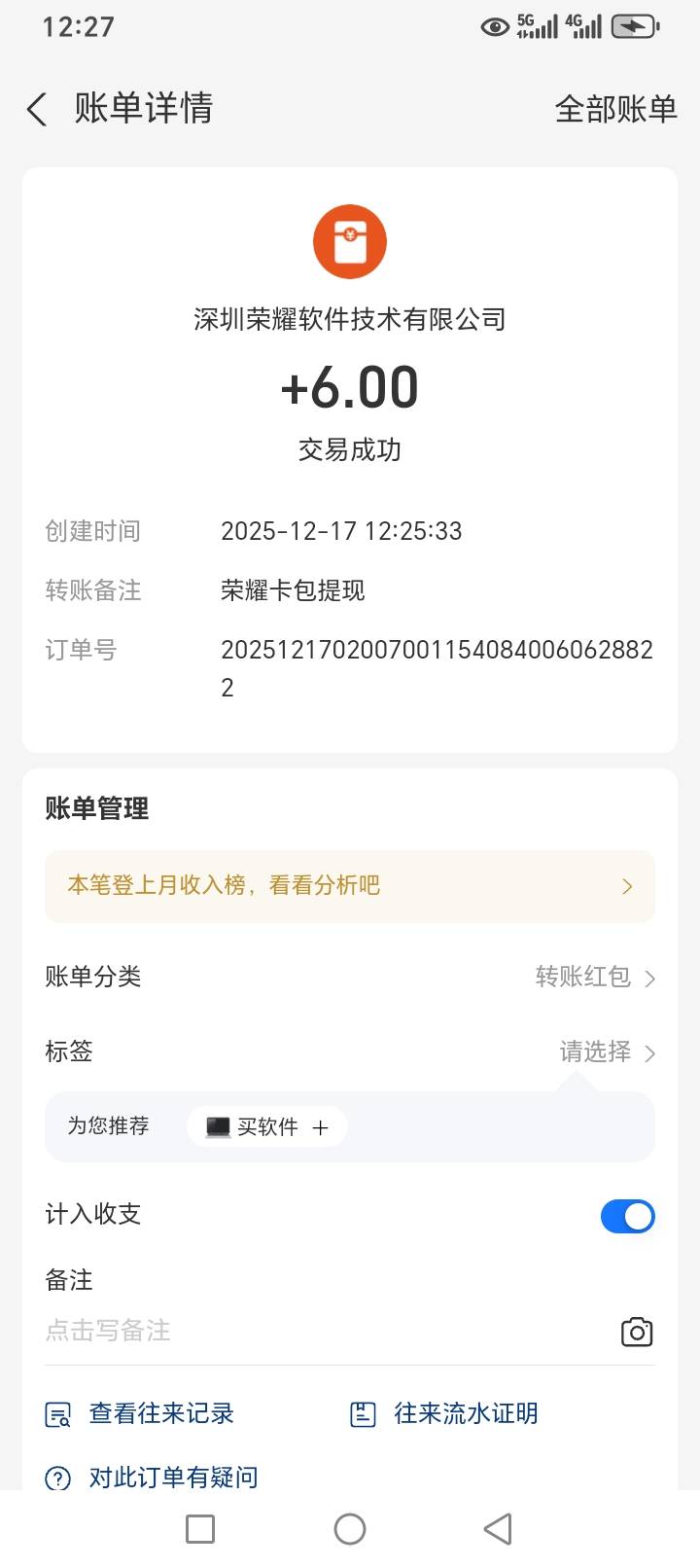 华为荣耀手机。其实早晨进华为应用商城就看见了当时没当回事当时是玩30秒游戏一块钱。100 / 作者:望世转身花影 / 