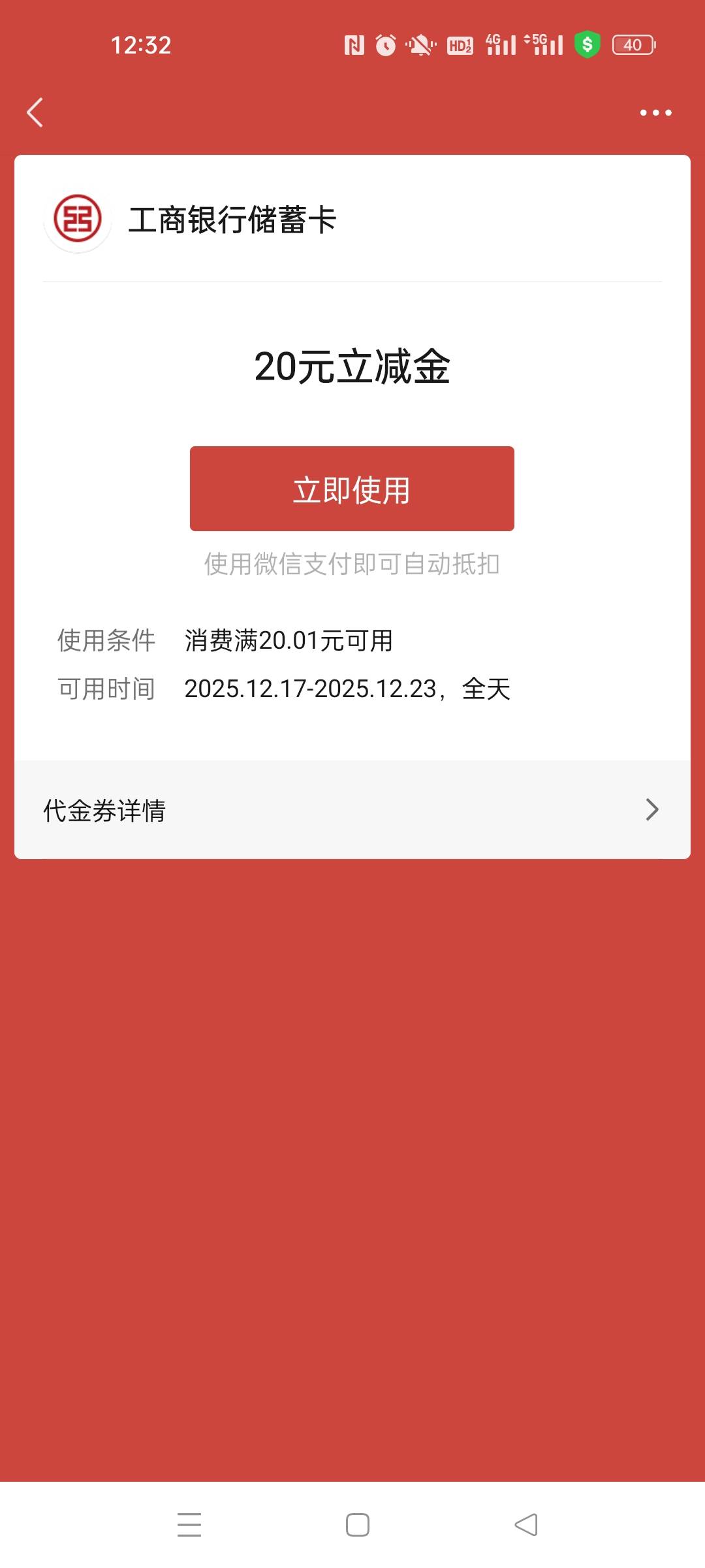 感谢分享，工行绑定国信证券到了，之前开过，重新开就得了

33 / 作者:卡农第一黑鬼 / 