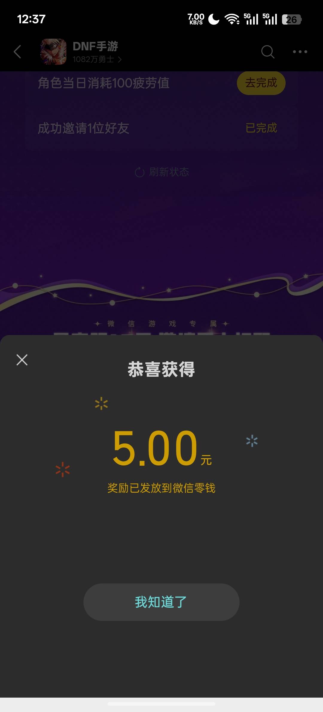 邀请可以玩一玩

2 / 作者:知鸟2026 / 