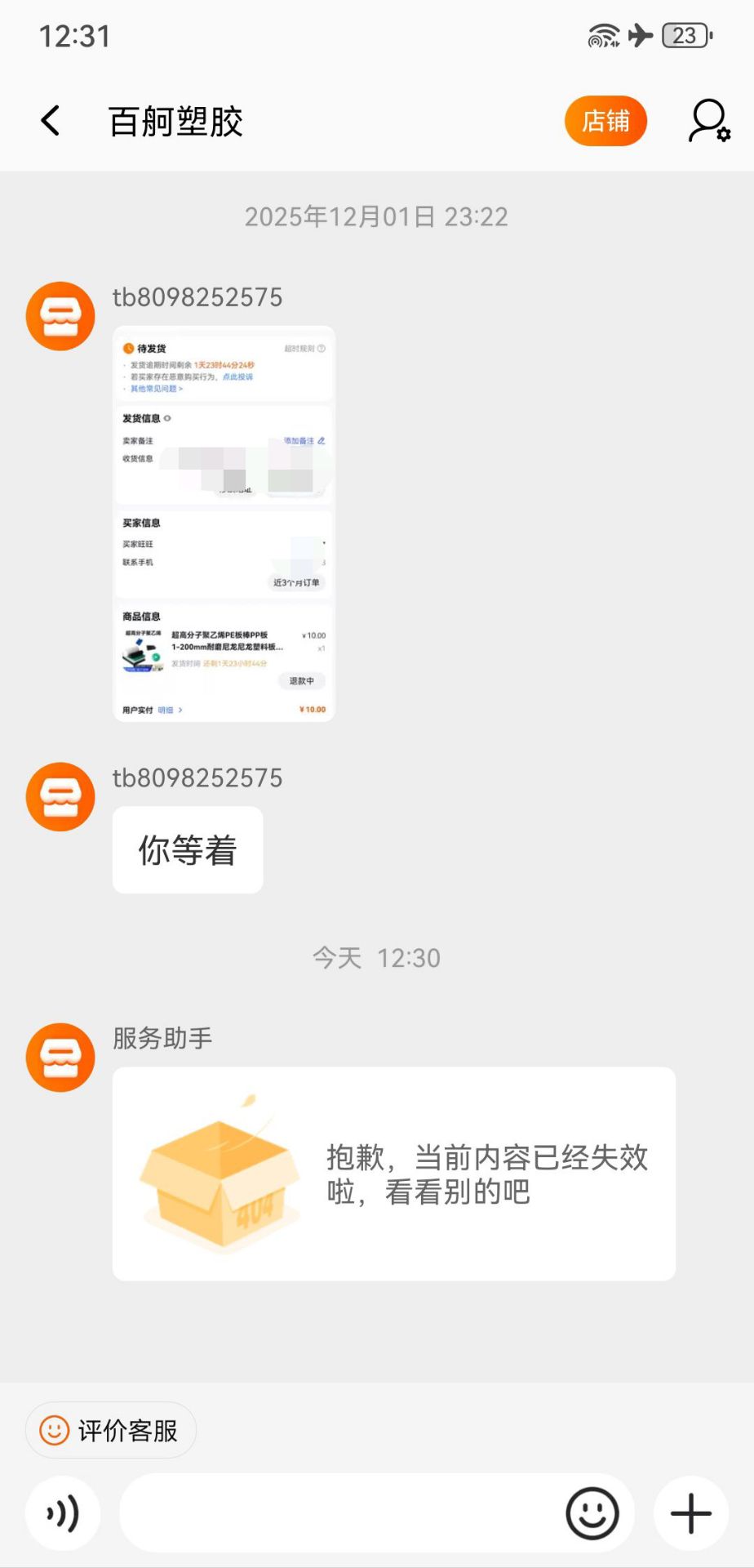 还有老哥在搞zfb积分图吗

79 / 作者:八方来财大展宏图 / 