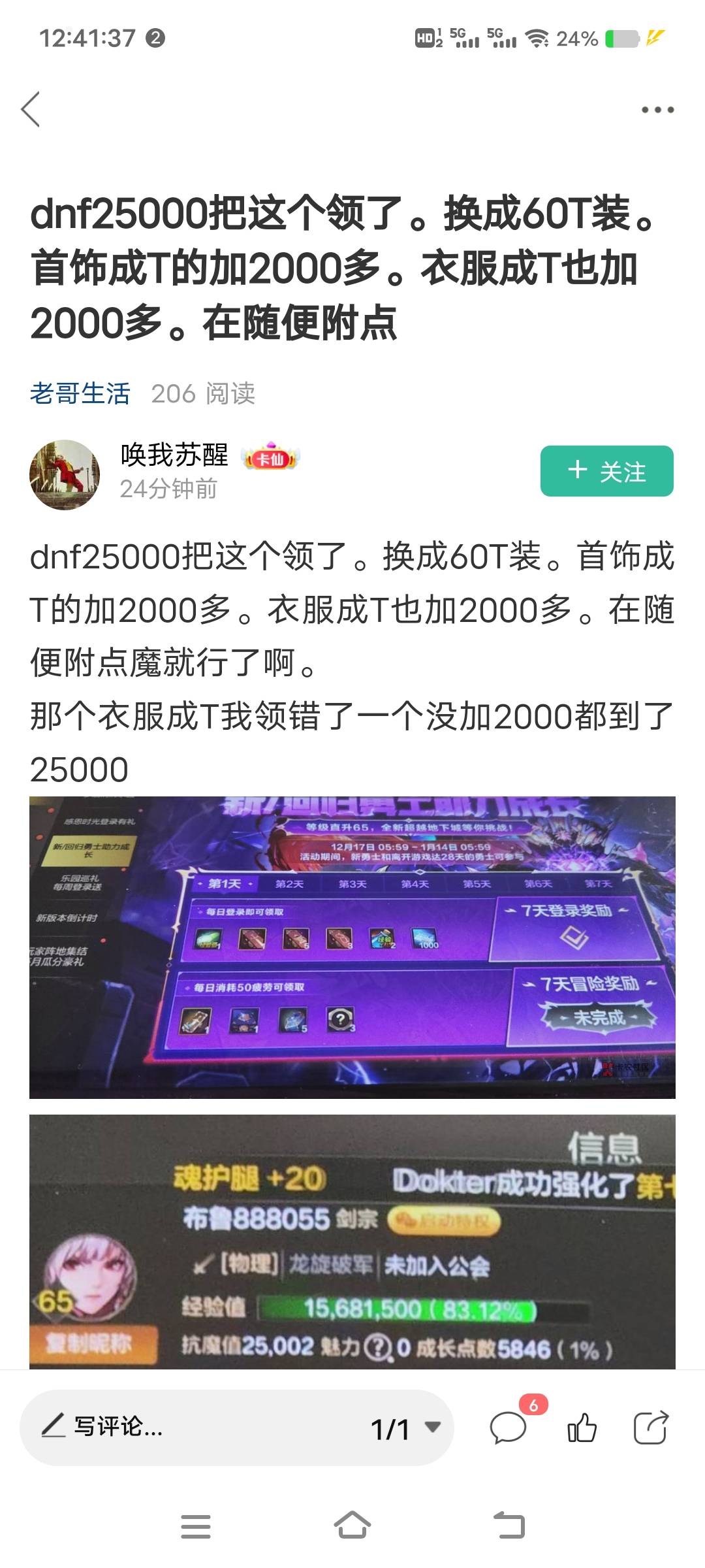 这个是随机的吗，看了五个号都没有

71 / 作者:扛不住了老哥们 / 