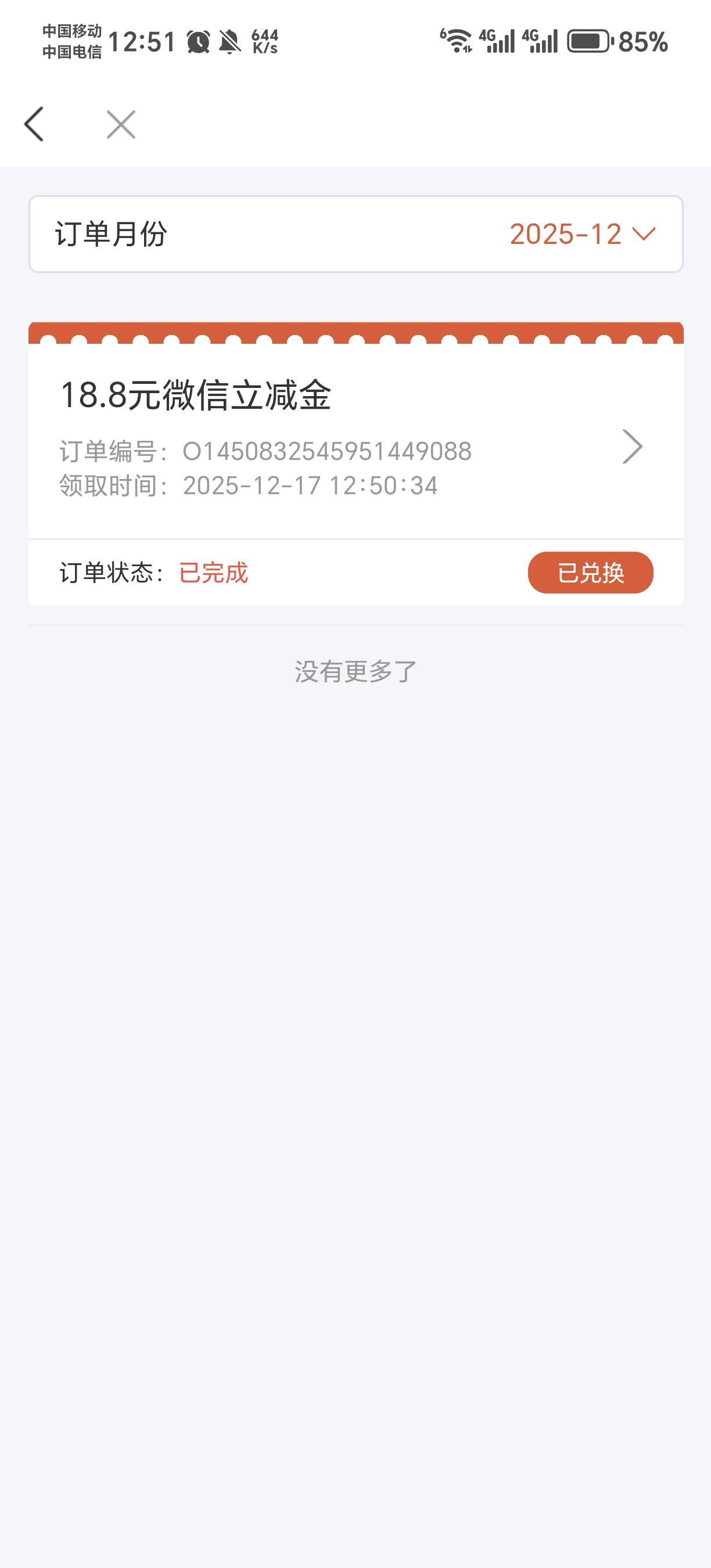 等了三天

66 / 作者:★★★★汪汪队五星上将★★★★ / 