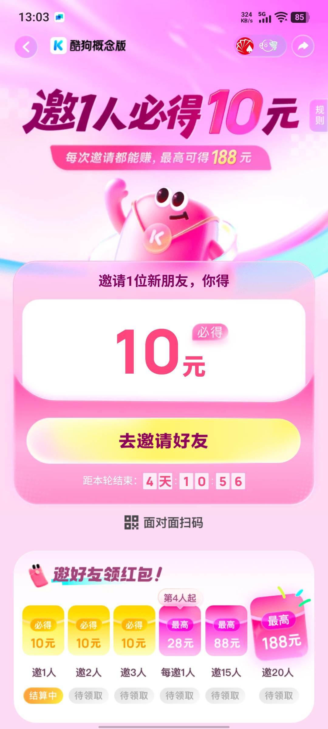 酷狗概念版，快，速度，多号冲起来，多q助力完直接挂云机，放30分钟大悲咒，一日10，25 / 作者:假老哥真挂壁 / 