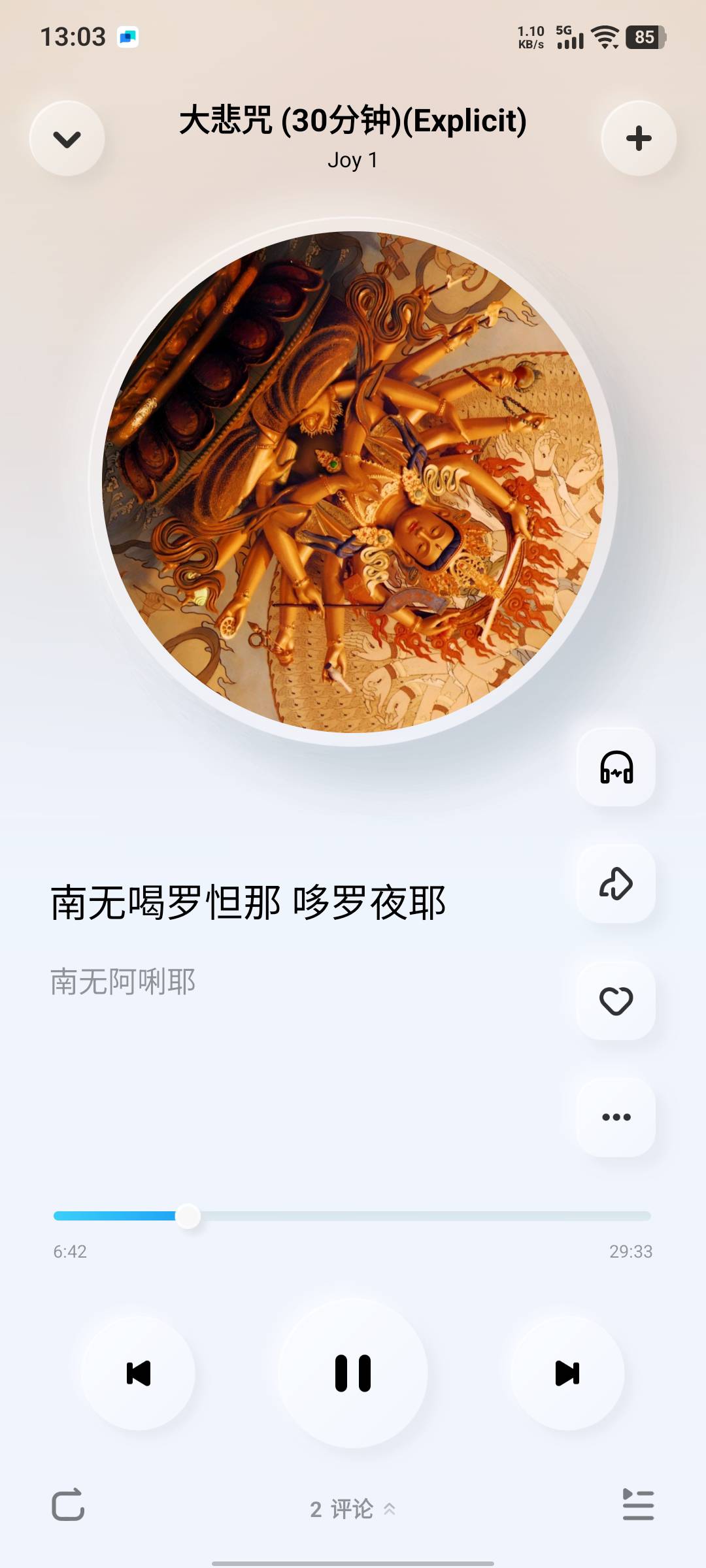 酷狗概念版，快，速度，多号冲起来，多q助力完直接挂云机，放30分钟大悲咒，一日10，2 / 作者:假老哥真挂壁 / 