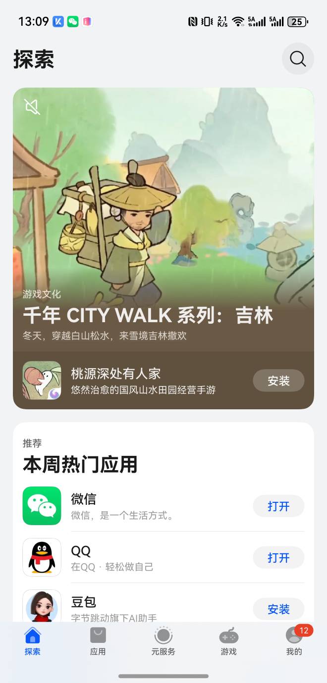 华为玩是可以玩，但是提现不了。可以等几天看看

7 / 作者:捞笔登 / 