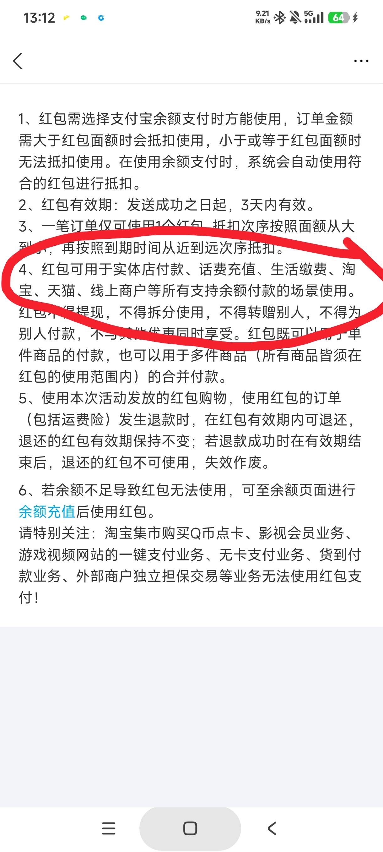 这个支红包怎么t，度小满不行，淘宝下单也不行，不知道啥问题


53 / 作者:库里.斯蒂亚诺 / 