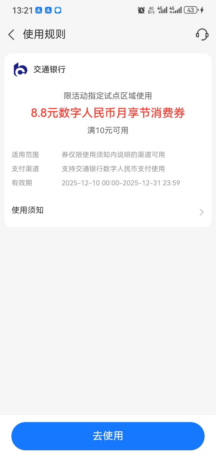 老哥们，支付宝转盘那个数币红包咋T啊

62 / 作者:এิ᭄࿐ / 