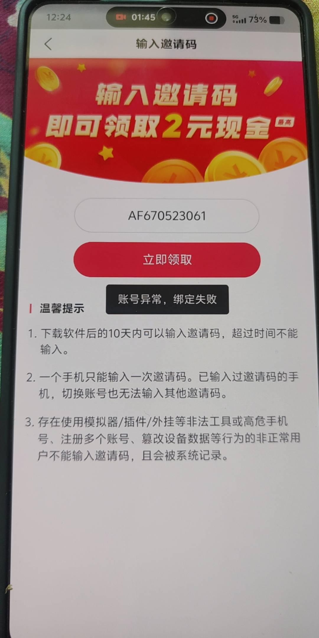 抖音cs.新设备新号码，手机附近的设备还有什么都权限都关了都账号异常。。找客服都是33 / 作者:救救我快饿死了 / 