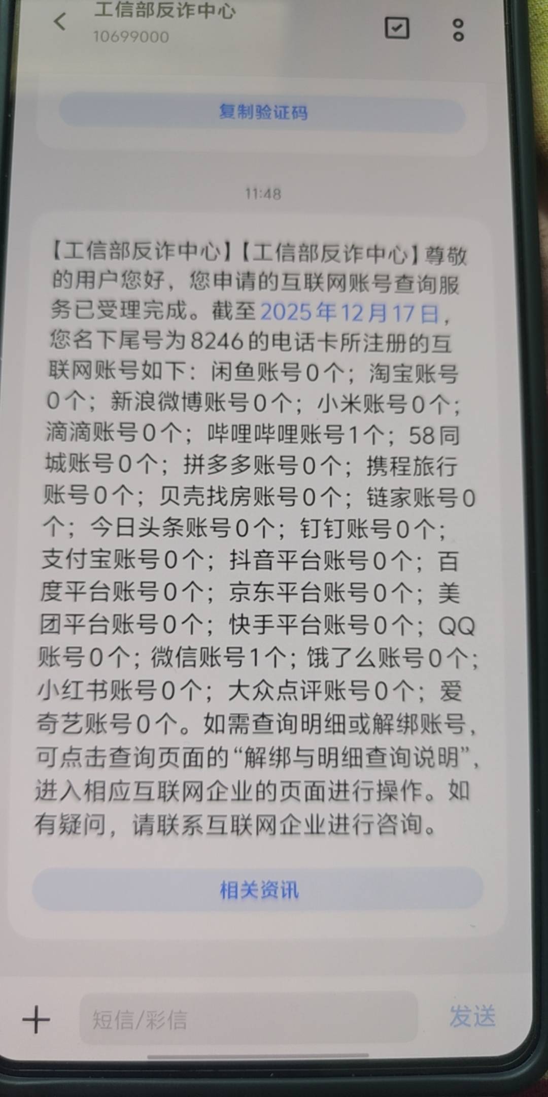 抖音cs.新设备新号码，手机附近的设备还有什么都权限都关了都账号异常。。找客服都是40 / 作者:救救我快饿死了 / 