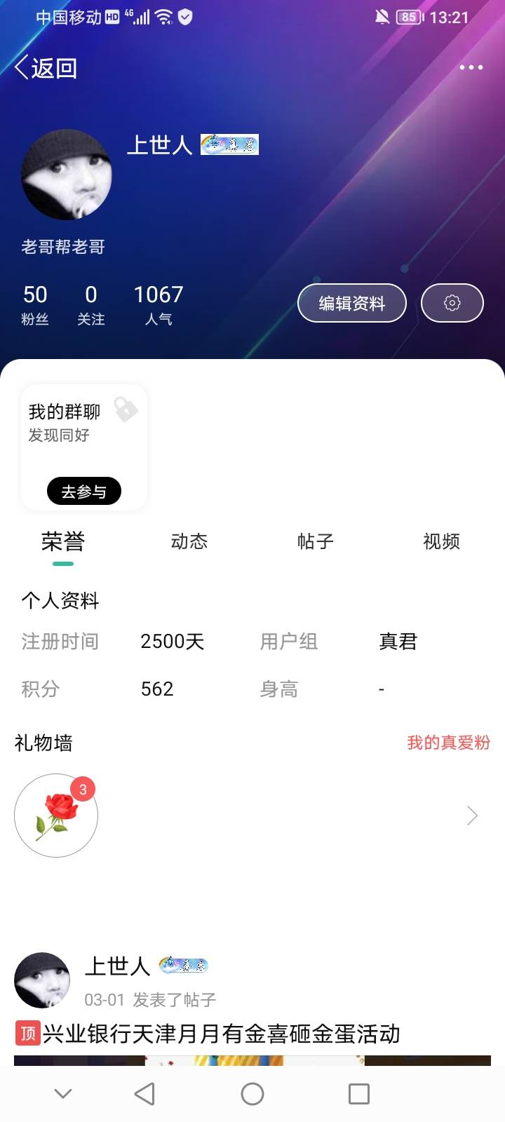 来卡农十个250天，为了庆祝这十个250天，请所有人来送贺礼，我已开通了花呗借呗zfb微Y77 / 作者:上世人 / 