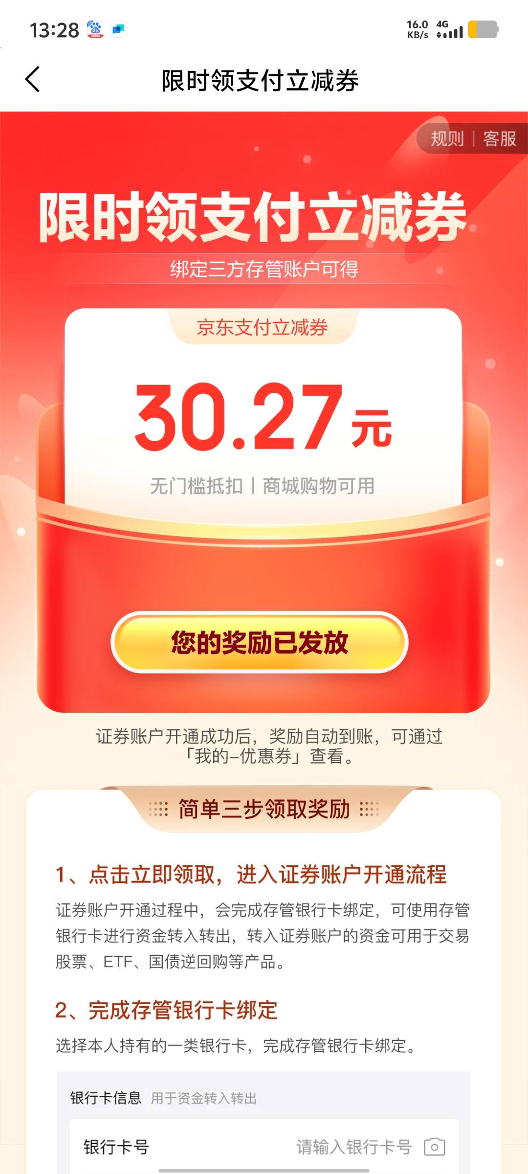 这京东国信弄这卷有个毛用

88 / 作者:wW噶睡觉咯 / 