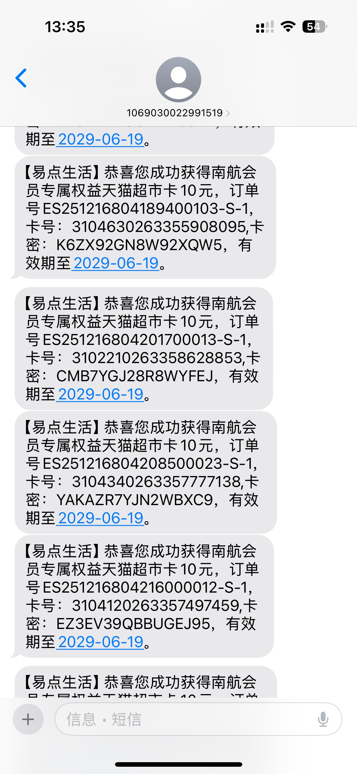 不好截胡啊

87 / 作者:卡农第一白桃桃 / 