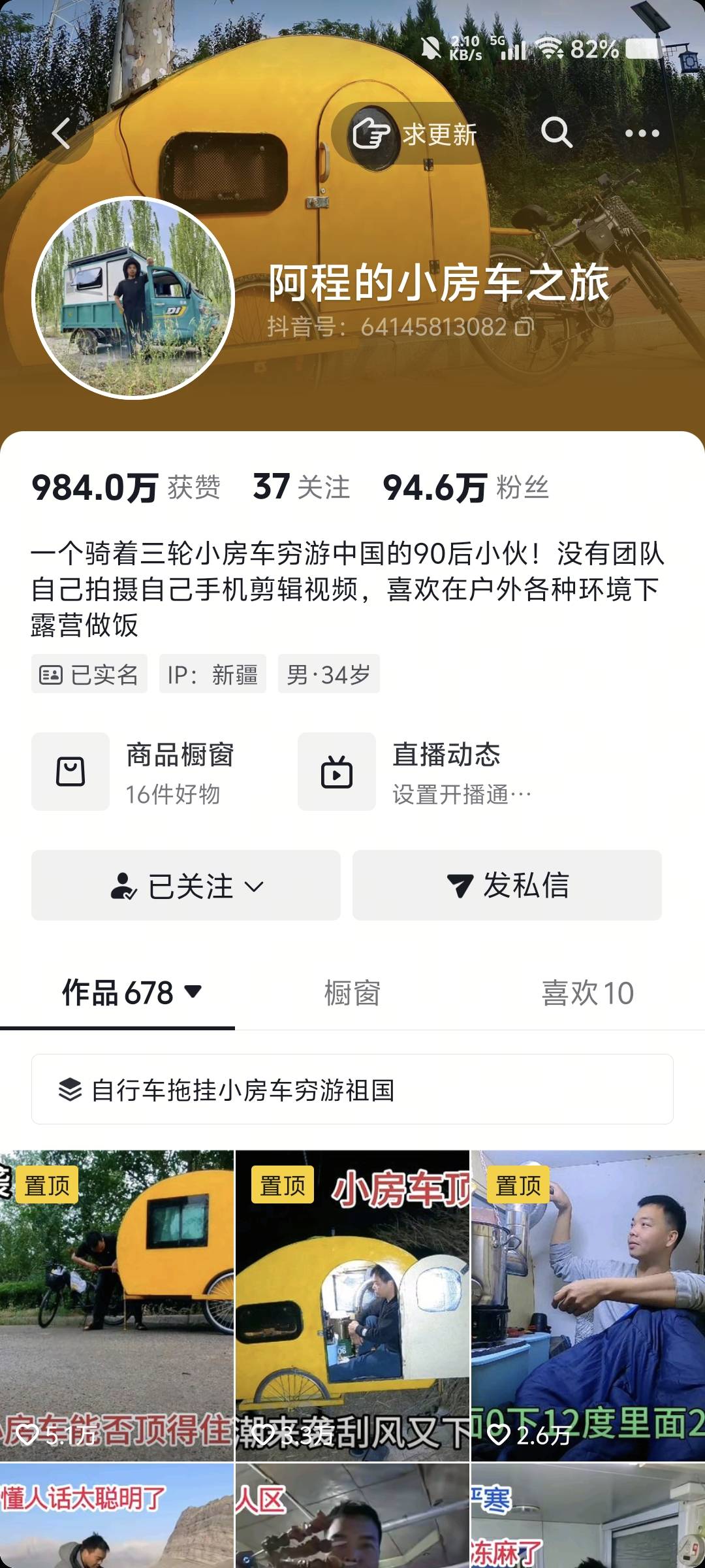 这个啊程月入过万，好几个平台都有它。

26 / 作者:卡农-老哥 / 