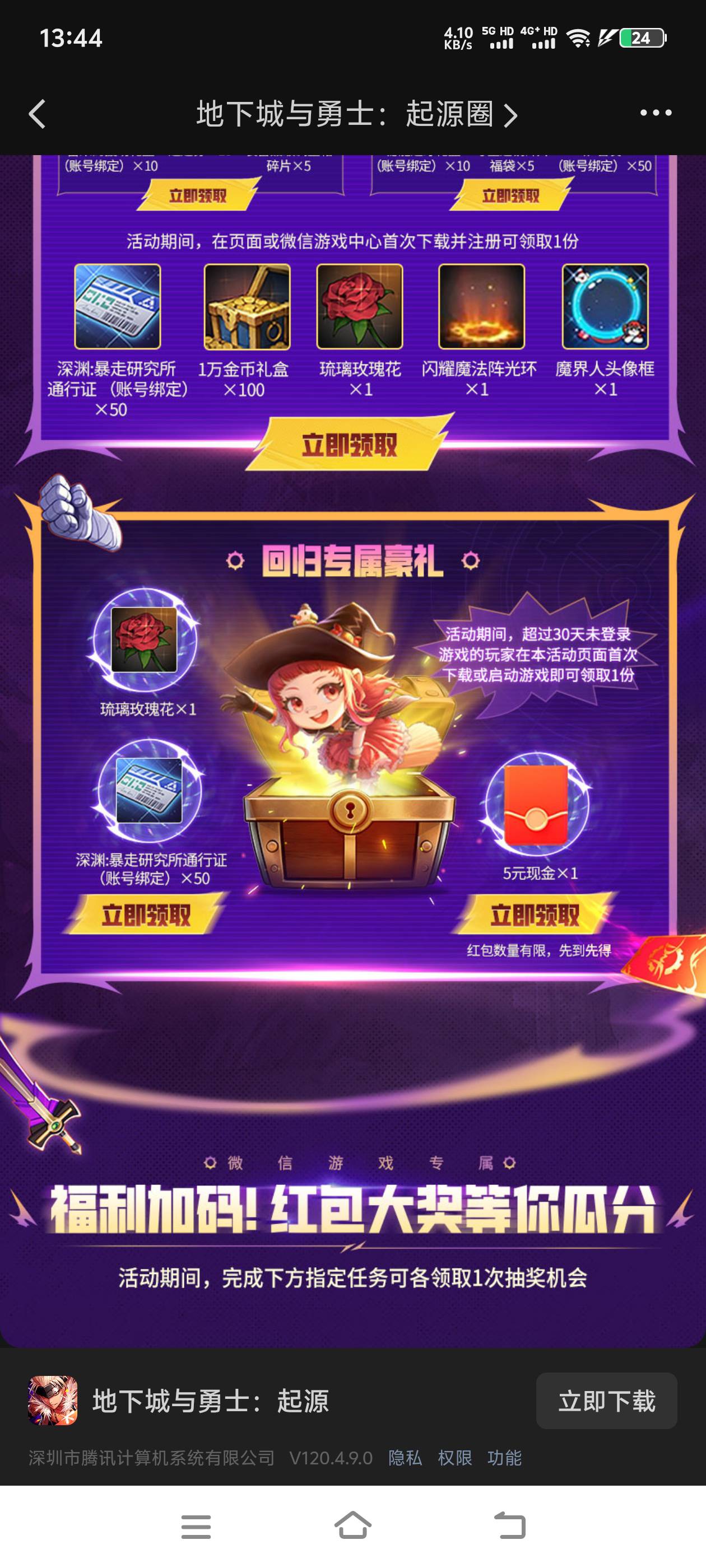 dnf18毛只要是回归进去捣鼓几下就2.5w了

74 / 作者:都挺好的回想 / 