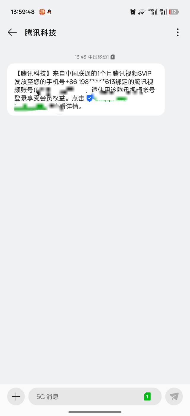 联通到了3个号了，自己领了一个月看看，下个月看一下能不能冲到不同的账号，闲鱼上谈88 / 作者:吾茶小店 / 