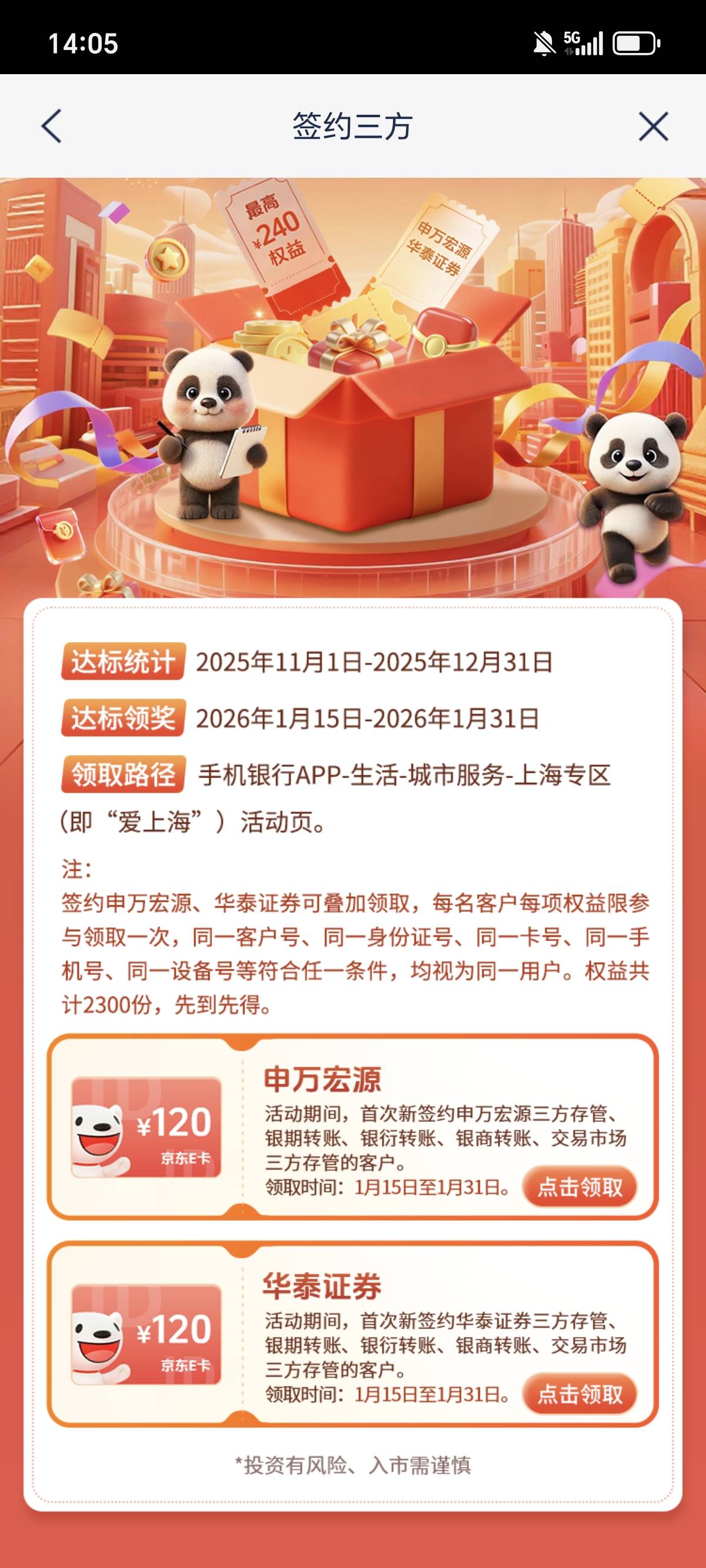 上海真的大毛了老哥们，速度

25 / 作者:鹅鹅鹅鹅的神 / 