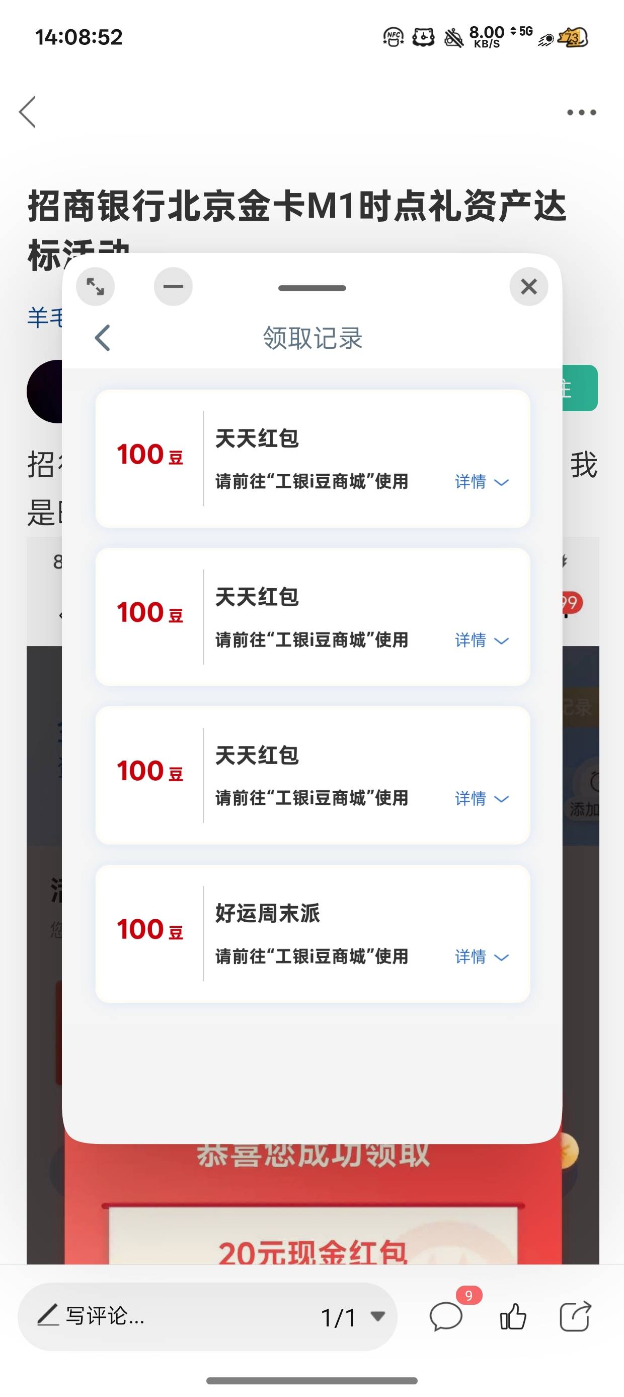 工行这个消费季是不是只能中100

74 / 作者:梦辰超柜哥 / 