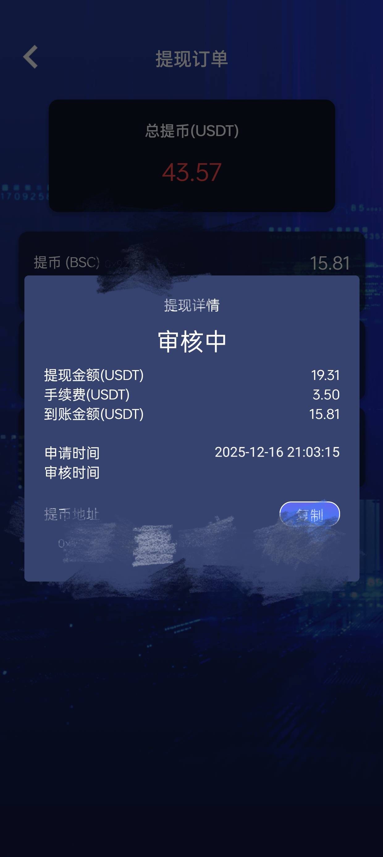 手续费少了1.5u，提现不玩了，刷屏红包都看不到就没了

19 / 作者:kim哥哥 / 