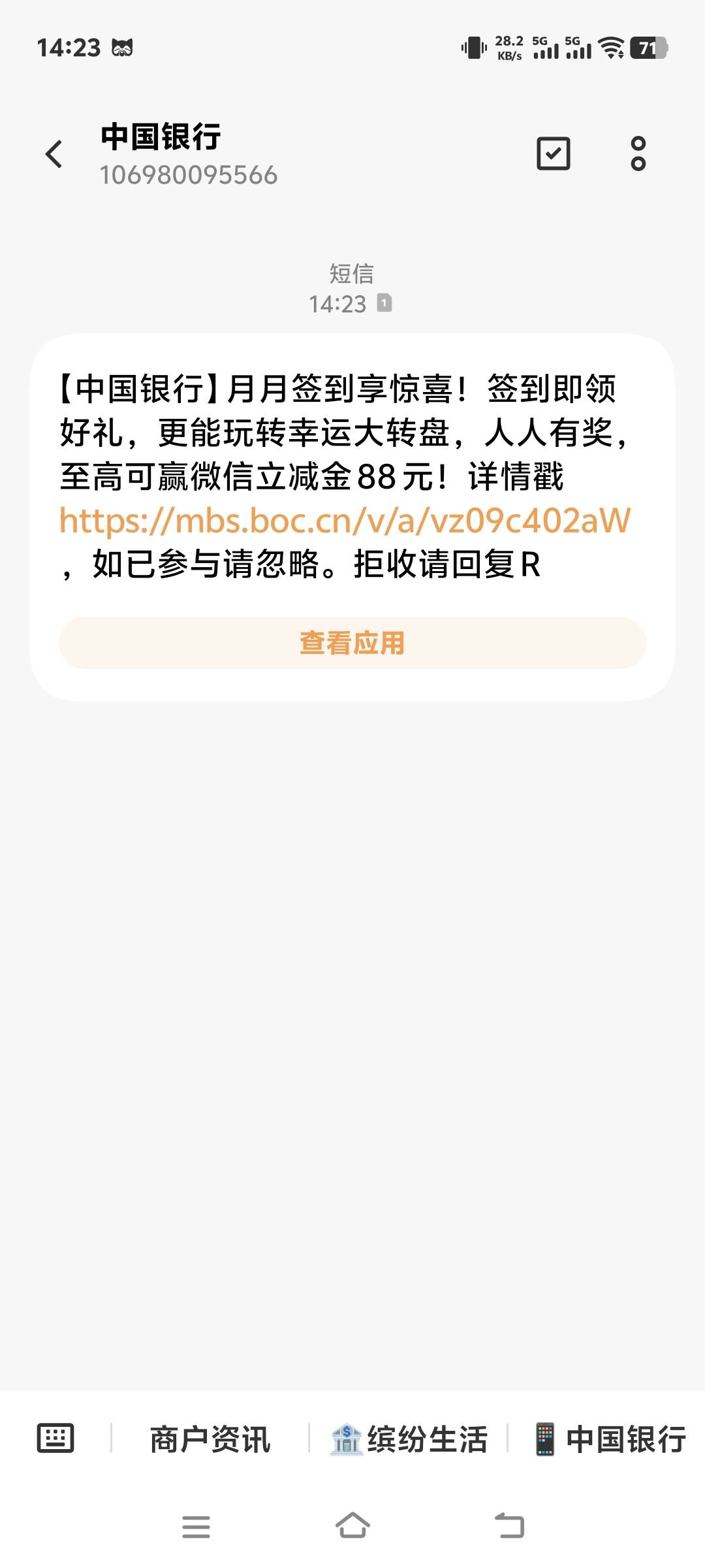 中国银行这个小可爱，看哭了


59 / 作者:张翠山 / 