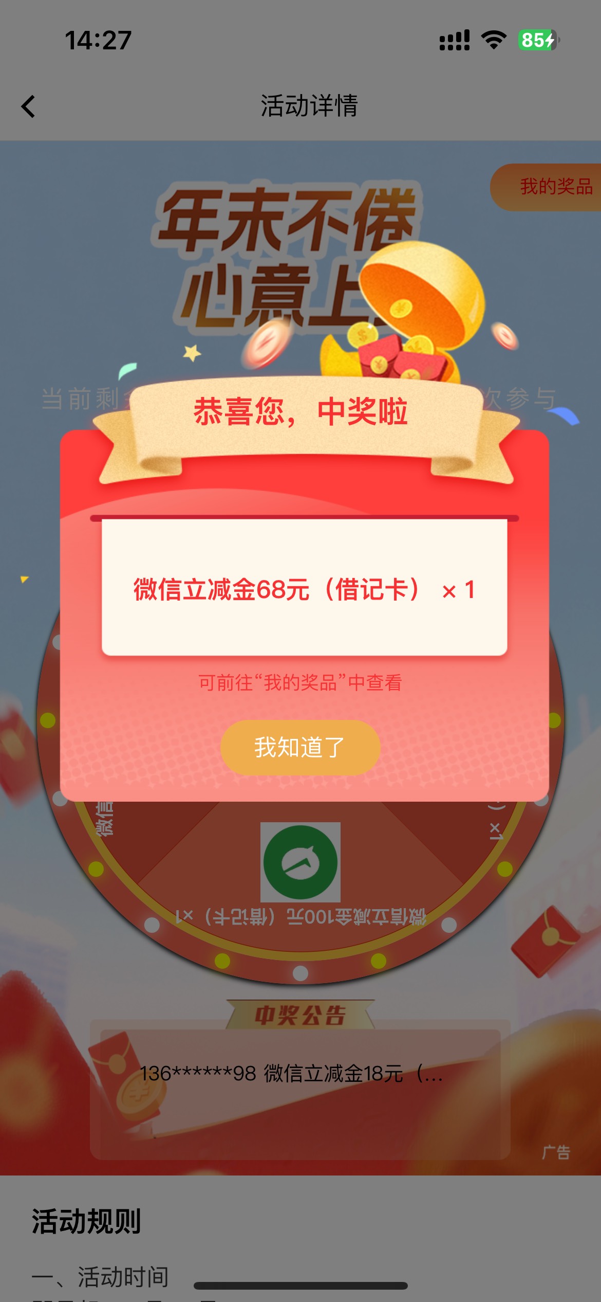 感谢老哥的成都农商

28 / 作者:蜡笔大腥 / 