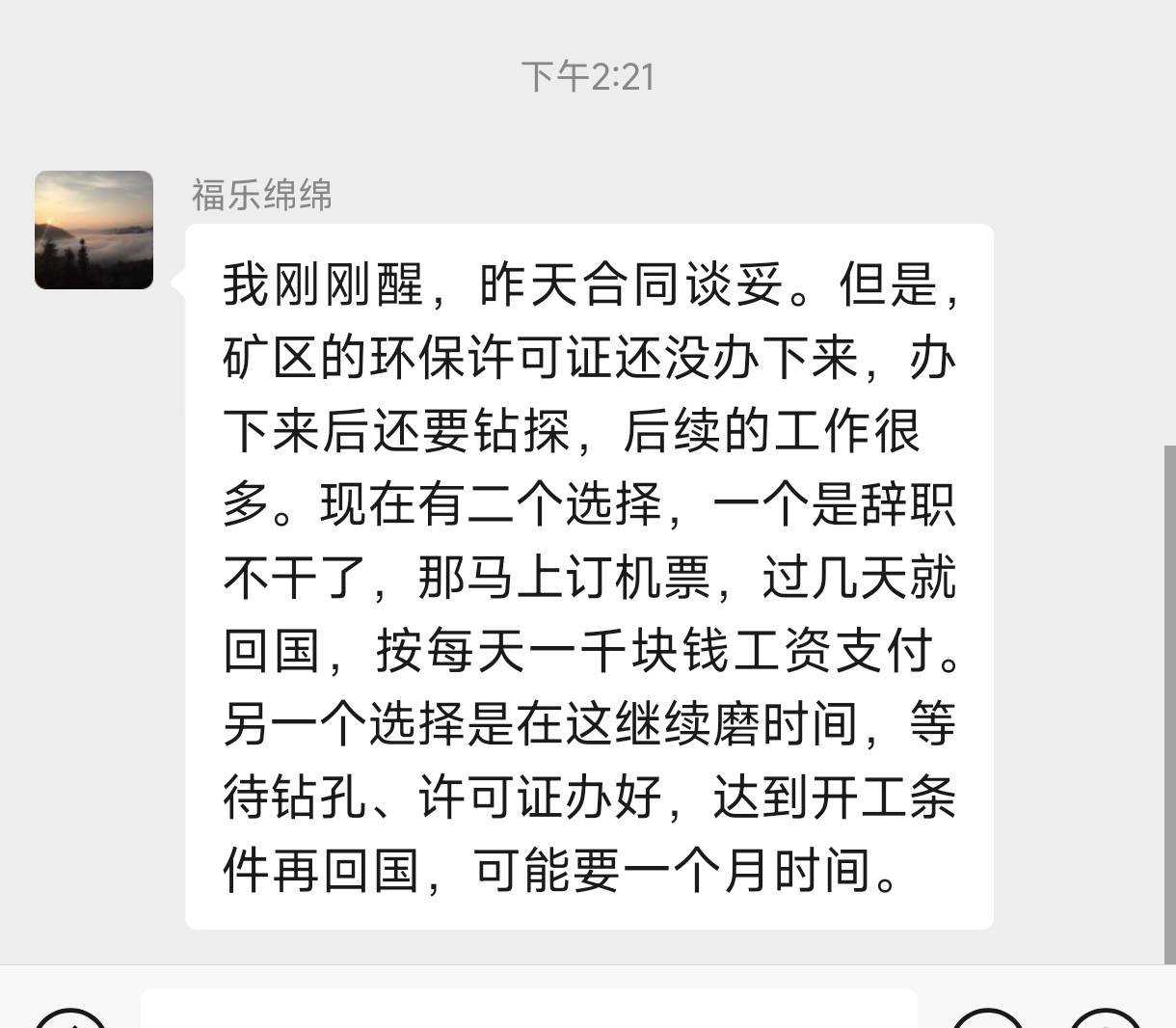我爸老板就差把耍猴直接说出来了，他现在还在巴西，已经一个月了（他肯定在国外，这千3 / 作者:富士山下147 / 
