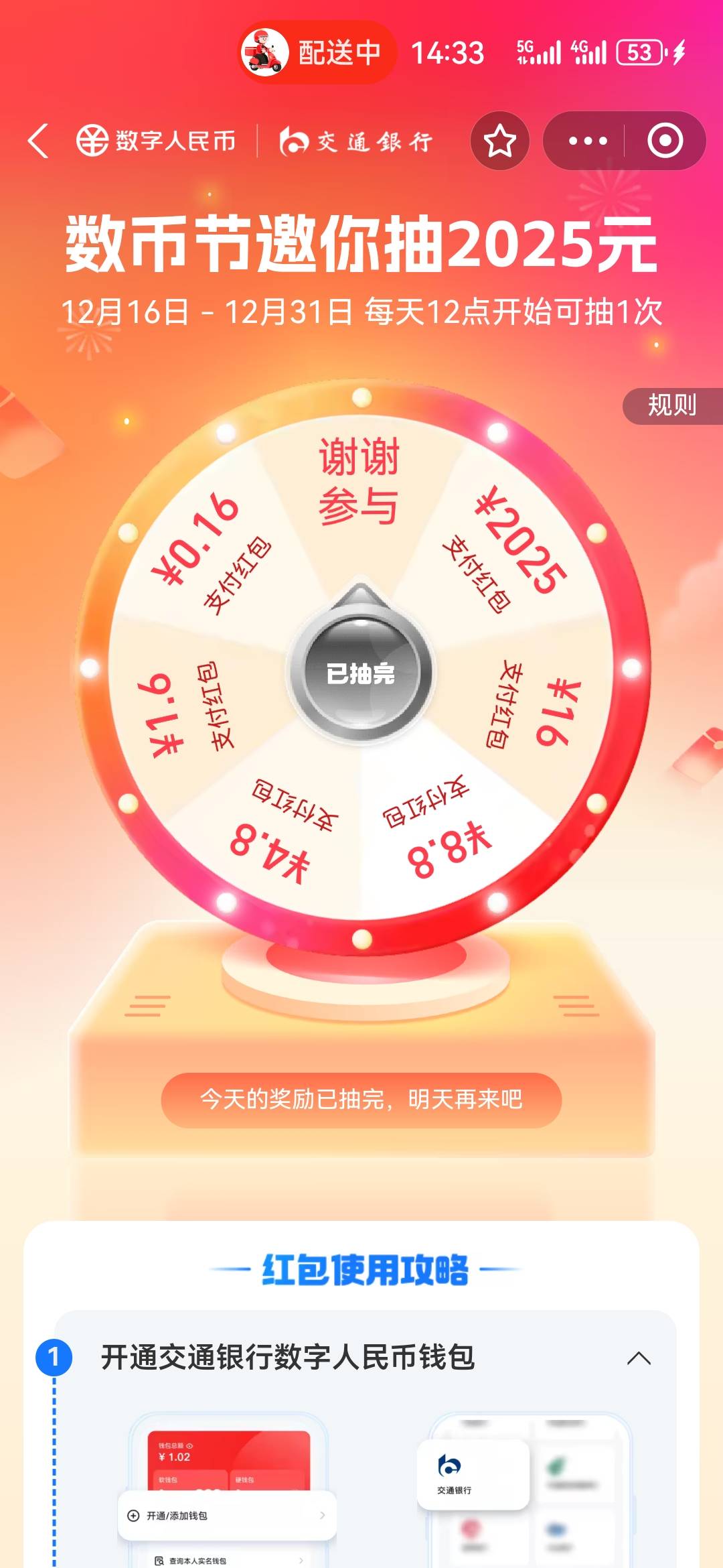 2025谁中了

47 / 作者:夜也快8 / 