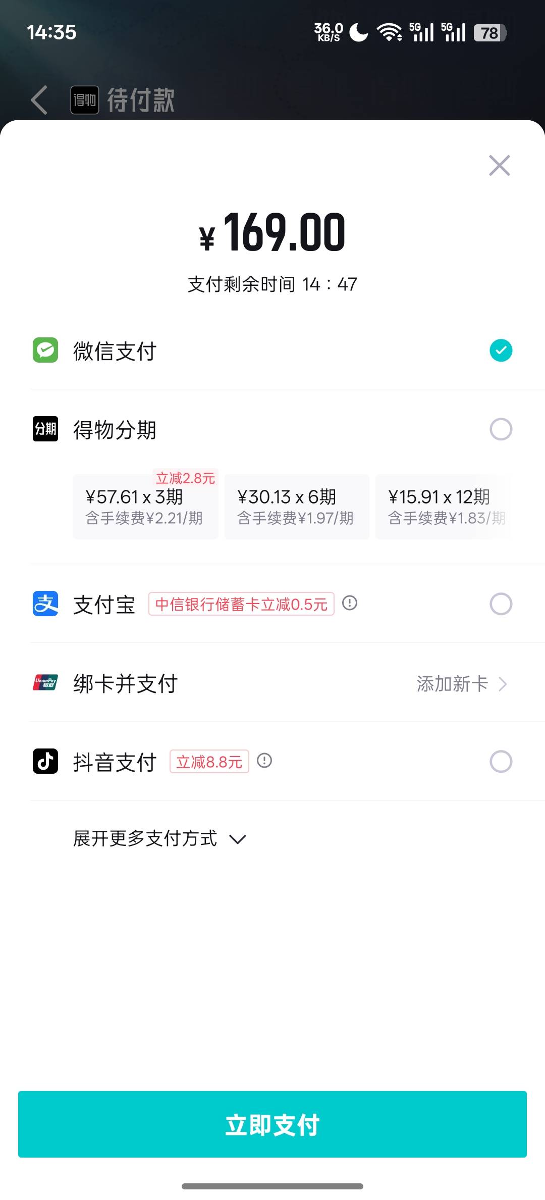 得物买100以上的还会出抖音8.8，老哥们不是注销抖音支付，直接退款到得物余额吗？给我31 / 作者:知鸟2026 / 