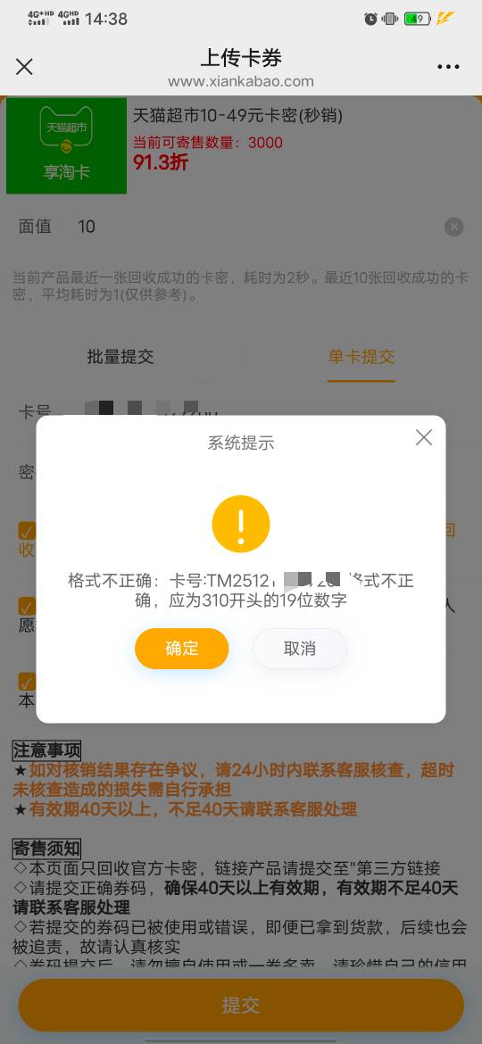 工行豆子兑换怎么天猫，闲卡宝卖不了

15 / 作者:知了好不 / 