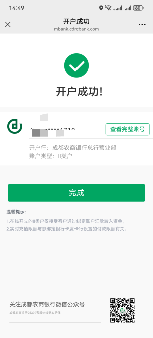 牛批，之前一直不行，这次丝滑一批，秒开一次过

19 / 作者:情绪冷淡且暴躁 / 