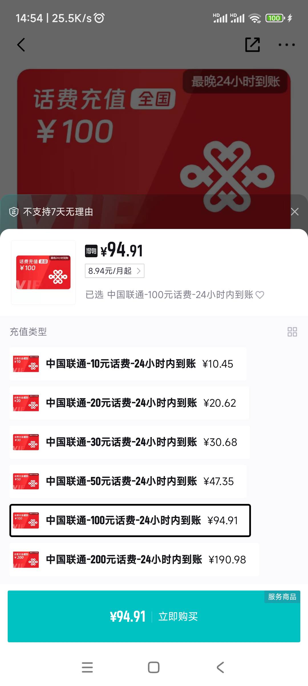 得物话费为啥这么便宜啊，有没有问题，这都95折了

9 / 作者:自由如风1 / 