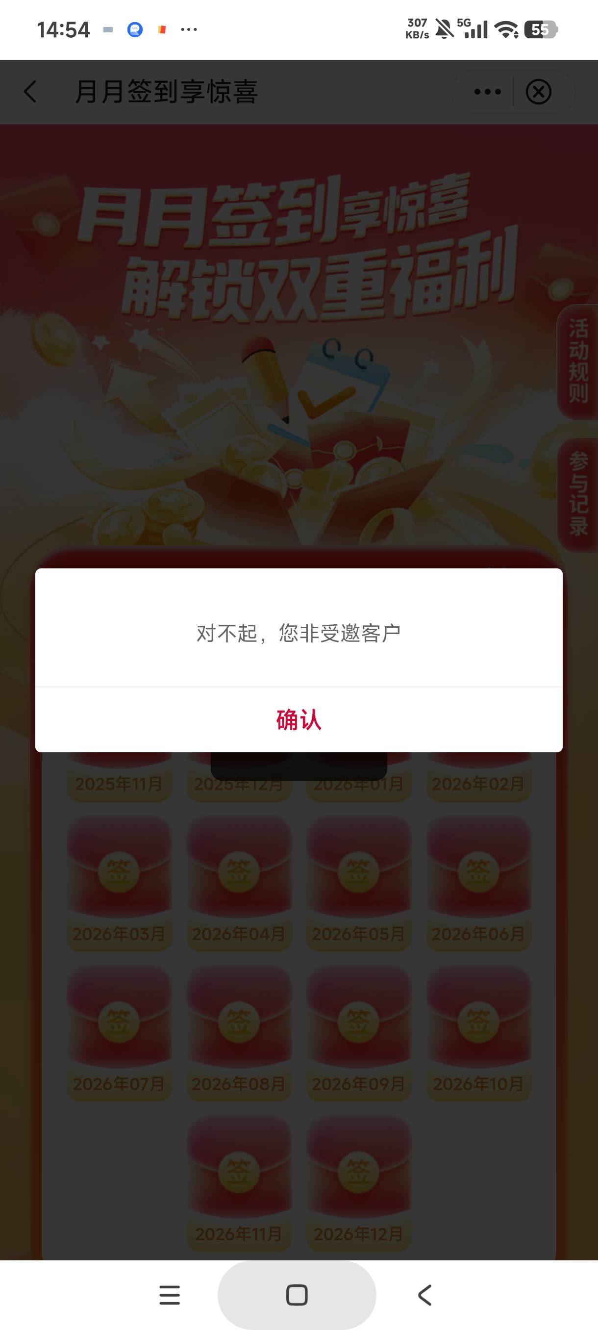 这是中行哪里的活动，发短信来，又说不符合


53 / 作者:库里.斯蒂亚诺 / 