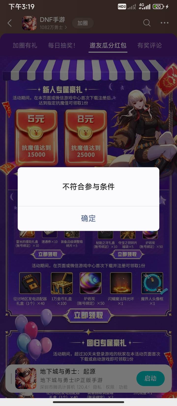 为什么会是不符合呢，之前点还是未达到

7 / 作者:半夜偷毛 / 