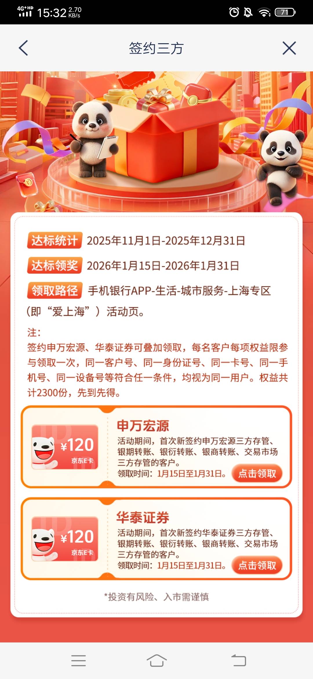 这样就行了？不用转账吧？


55 / 作者:GuYelll / 